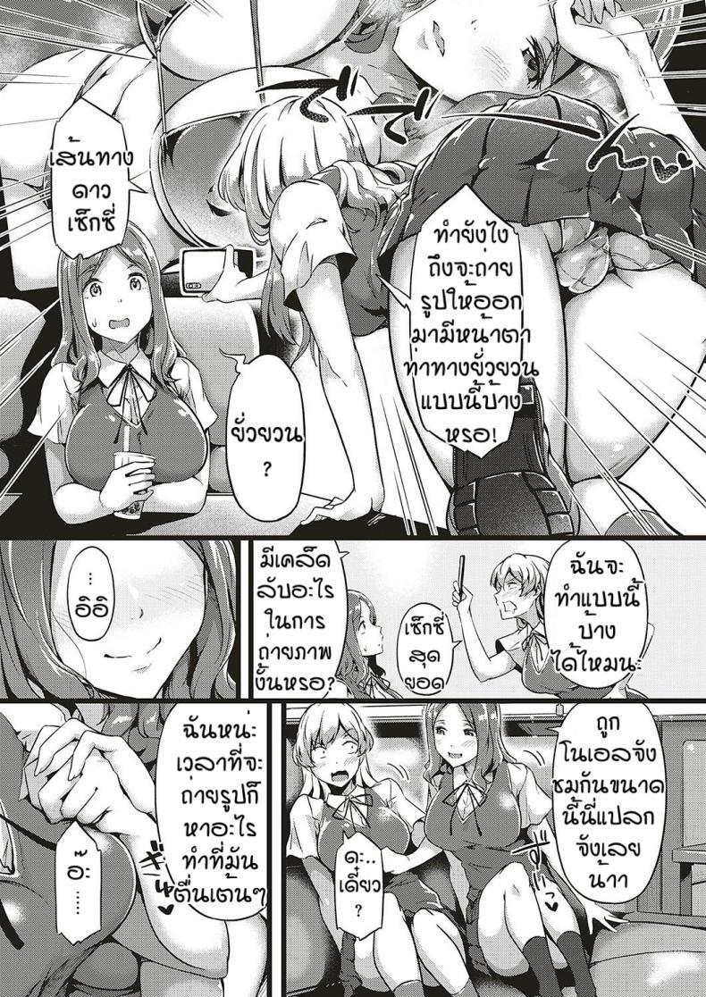 Doujin-Lc- อ่าน โดจิน มังฮวา เกาหลี ญี่ปุ่น จีน แปลไทย เส้นทางดาวรุ่ง [Tokiwa Midori] TsundeLayer ตอนที่ 1 2 3 4 5 6 7 8 9 10 11 12 13 14 ฟรี ไม่มีโฆษณา อ่าน โดจิน Manhwa เกาหลี ญี่ปุ่น จีน เรามีครบ คัดมาให้เน้นๆ โดจิน 18+ รับประกันความฟินโดย  Doujin Lc