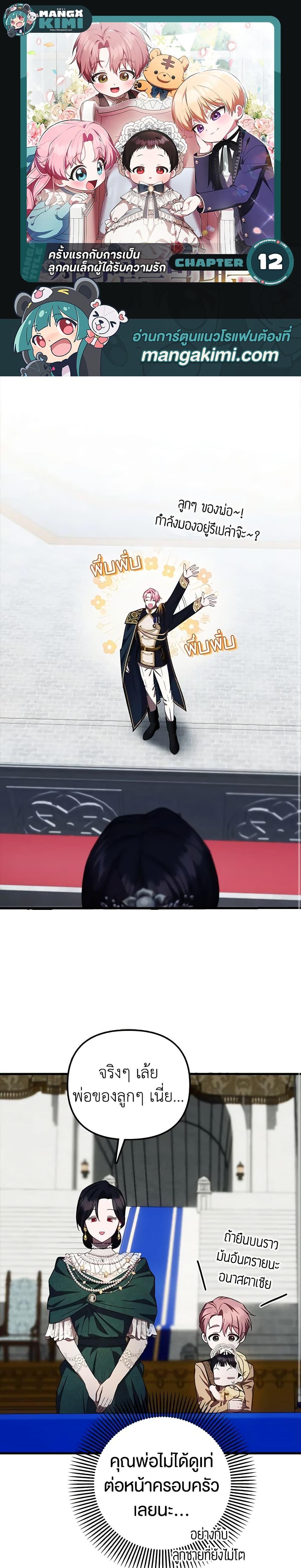 Manga-lc-com อ่านมังงะ อ่านการ์ตูน ออนไลน์ ฟรี It’s My First Time Being Loved ตอนที่ 1 2 3 4 5 6 7 8 9 10 11 12 13 14 ฟรี ไม่มีโฆษณา Manga-lc - อ่าน มังงะ อ่าน การ์ตูน ออนไลน์ อ่านมังงะ ฟรี