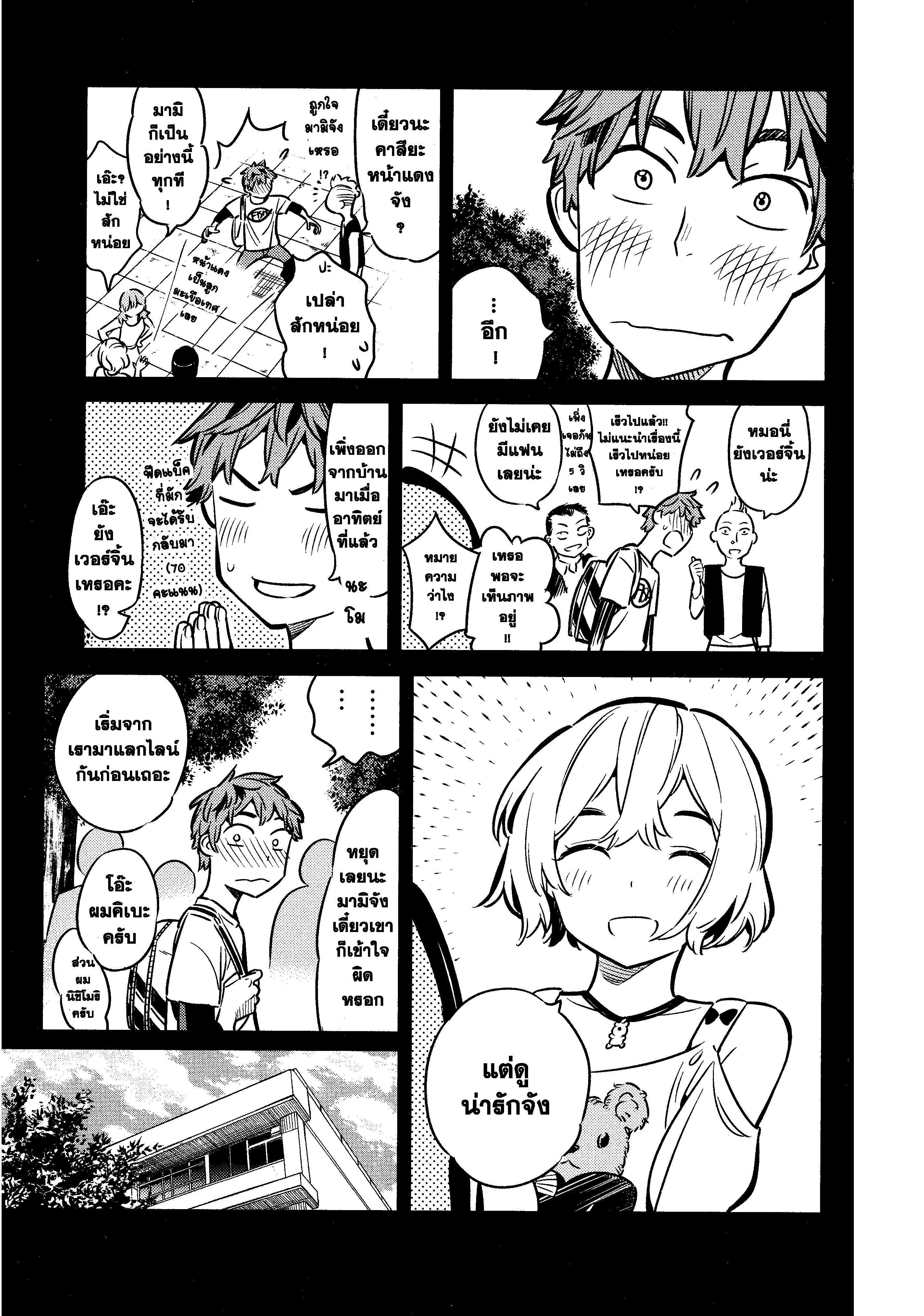 Manga-lc-com อ่านมังงะ อ่านการ์ตูน ออนไลน์ ฟรี Kanojo Okarishimasu ตอนที่ 1 2 3 4 5 6 7 8 9 10 11 12 13 14 ฟรี ไม่มีโฆษณา Manga-lc - อ่าน มังงะ อ่าน การ์ตูน ออนไลน์ อ่านมังงะ ฟรี