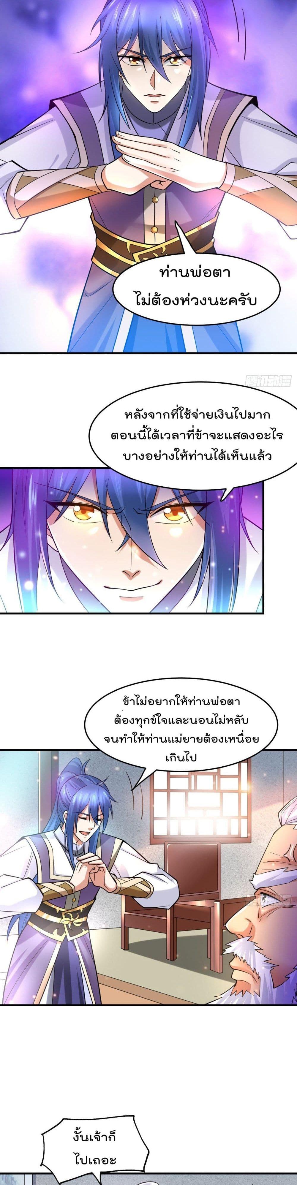 Manga-lc-com อ่านมังงะ อ่านการ์ตูน ออนไลน์ ฟรี Immortal Husband on The Earth ตอนที่ 1 2 3 4 5 6 7 8 9 10 11 12 13 14 ฟรี ไม่มีโฆษณา Manga-lc - อ่าน มังงะ อ่าน การ์ตูน ออนไลน์ อ่านมังงะ ฟรี