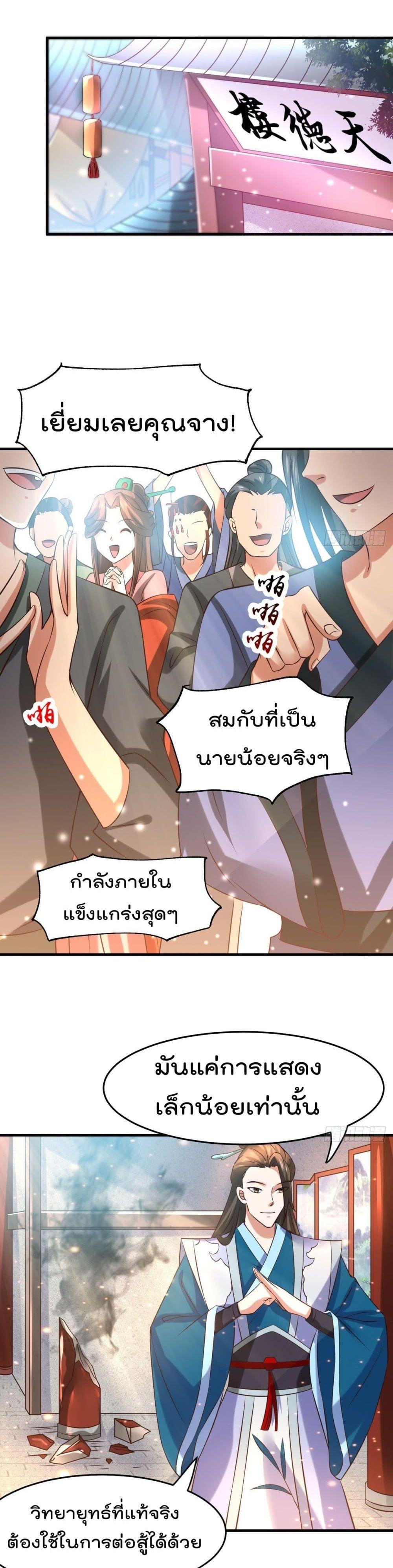 Manga-lc-com อ่านมังงะ อ่านการ์ตูน ออนไลน์ ฟรี Immortal Husband on The Earth ตอนที่ 1 2 3 4 5 6 7 8 9 10 11 12 13 14 ฟรี ไม่มีโฆษณา Manga-lc - อ่าน มังงะ อ่าน การ์ตูน ออนไลน์ อ่านมังงะ ฟรี