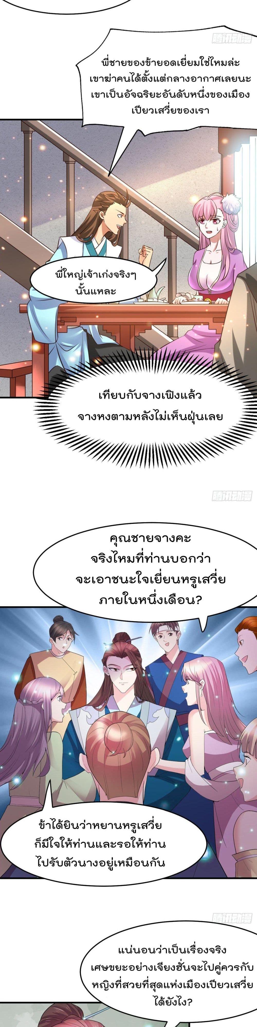 Manga-lc-com อ่านมังงะ อ่านการ์ตูน ออนไลน์ ฟรี Immortal Husband on The Earth ตอนที่ 1 2 3 4 5 6 7 8 9 10 11 12 13 14 ฟรี ไม่มีโฆษณา Manga-lc - อ่าน มังงะ อ่าน การ์ตูน ออนไลน์ อ่านมังงะ ฟรี