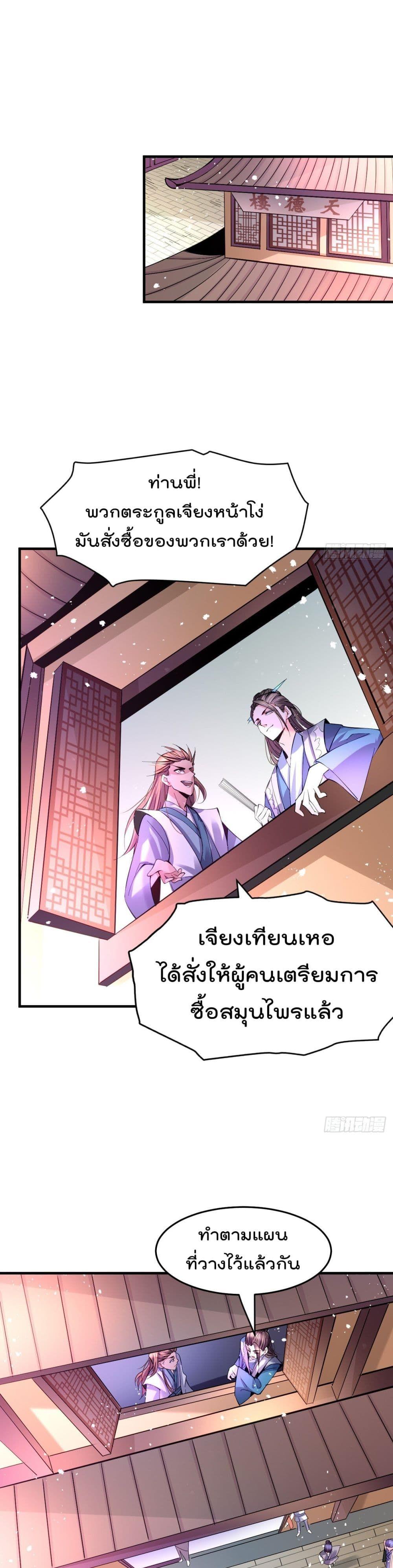Manga-lc-com อ่านมังงะ อ่านการ์ตูน ออนไลน์ ฟรี Immortal Husband on The Earth ตอนที่ 1 2 3 4 5 6 7 8 9 10 11 12 13 14 ฟรี ไม่มีโฆษณา Manga-lc - อ่าน มังงะ อ่าน การ์ตูน ออนไลน์ อ่านมังงะ ฟรี