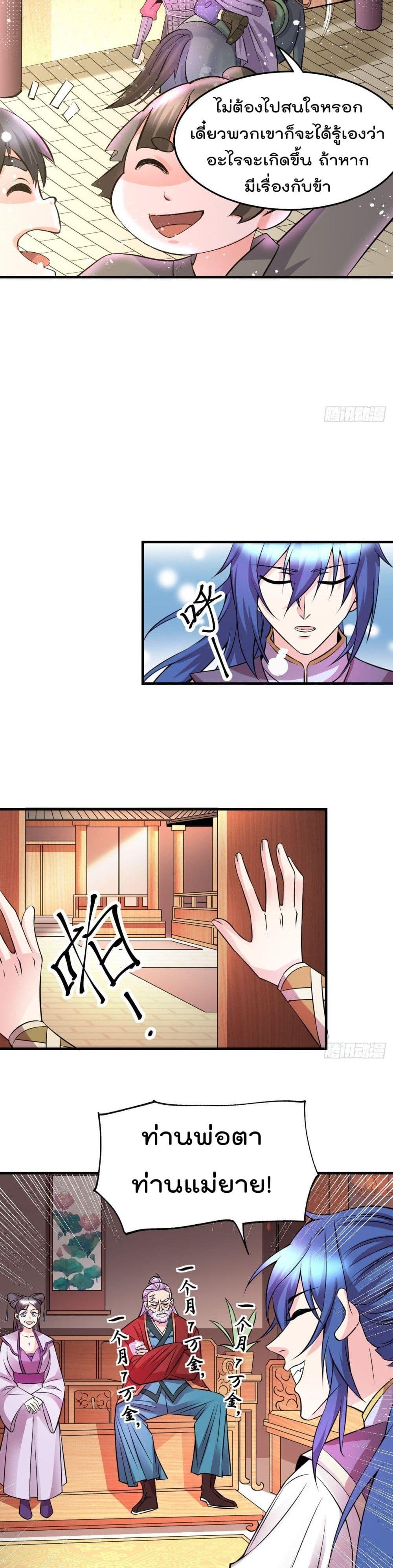 Manga-lc-com อ่านมังงะ อ่านการ์ตูน ออนไลน์ ฟรี Immortal Husband on The Earth ตอนที่ 1 2 3 4 5 6 7 8 9 10 11 12 13 14 ฟรี ไม่มีโฆษณา Manga-lc - อ่าน มังงะ อ่าน การ์ตูน ออนไลน์ อ่านมังงะ ฟรี