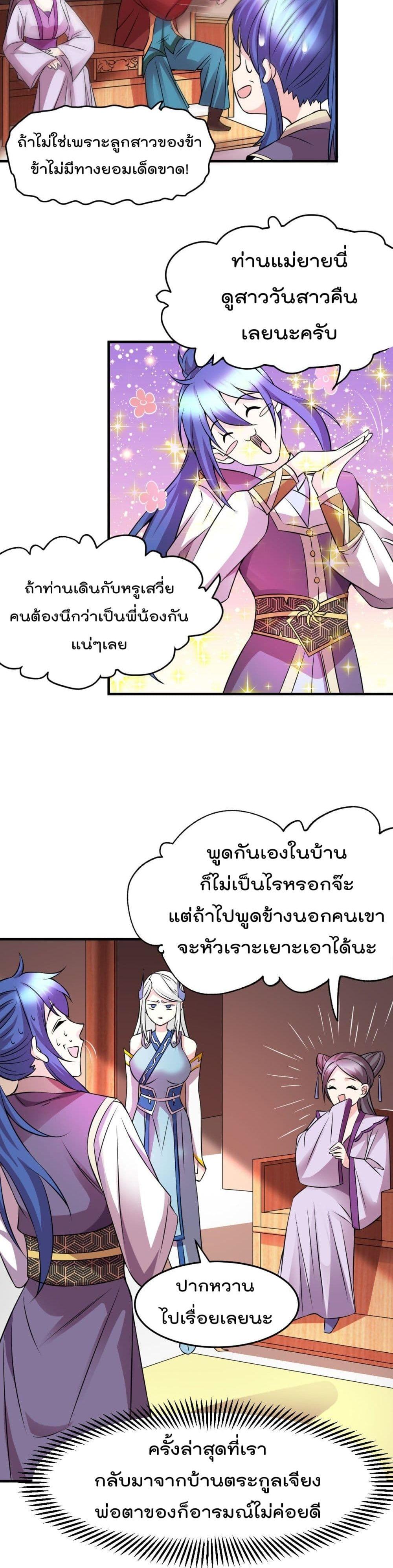 Manga-lc-com อ่านมังงะ อ่านการ์ตูน ออนไลน์ ฟรี Immortal Husband on The Earth ตอนที่ 1 2 3 4 5 6 7 8 9 10 11 12 13 14 ฟรี ไม่มีโฆษณา Manga-lc - อ่าน มังงะ อ่าน การ์ตูน ออนไลน์ อ่านมังงะ ฟรี