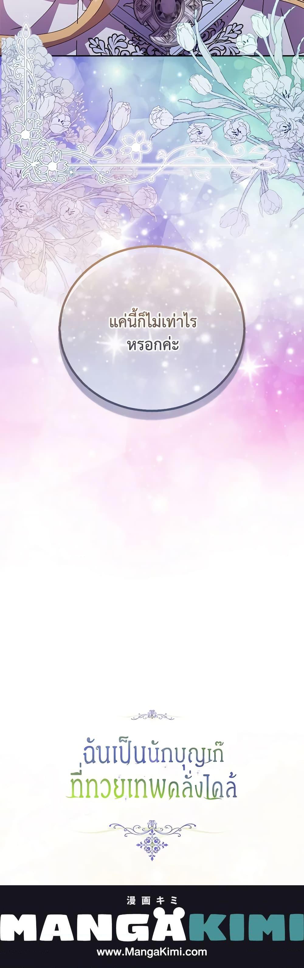 Manga-lc-com อ่านมังงะ อ่านการ์ตูน ออนไลน์ ฟรี I’m a Fake Saintess but the Gods are Obsessed ตอนที่ 1 2 3 4 5 6 7 8 9 10 11 12 13 14 ฟรี ไม่มีโฆษณา Manga-lc - อ่าน มังงะ อ่าน การ์ตูน ออนไลน์ อ่านมังงะ ฟรี