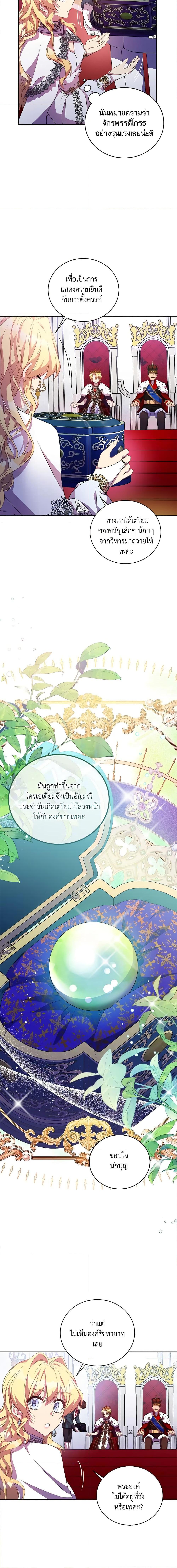 Manga-lc-com อ่านมังงะ อ่านการ์ตูน ออนไลน์ ฟรี I’m a Fake Saintess but the Gods are Obsessed ตอนที่ 1 2 3 4 5 6 7 8 9 10 11 12 13 14 ฟรี ไม่มีโฆษณา Manga-lc - อ่าน มังงะ อ่าน การ์ตูน ออนไลน์ อ่านมังงะ ฟรี