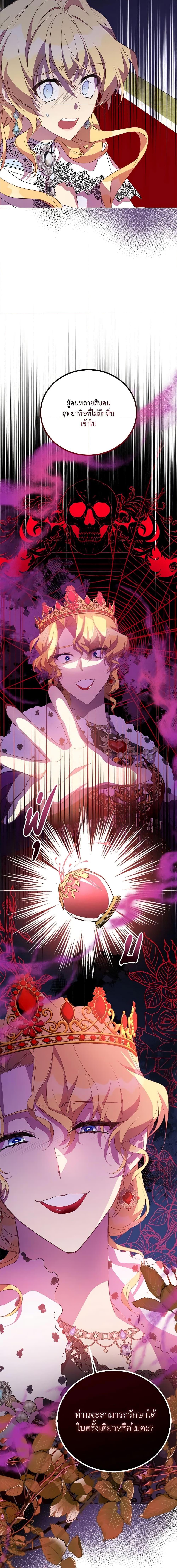 Manga-lc-com อ่านมังงะ อ่านการ์ตูน ออนไลน์ ฟรี I’m a Fake Saintess but the Gods are Obsessed ตอนที่ 1 2 3 4 5 6 7 8 9 10 11 12 13 14 ฟรี ไม่มีโฆษณา Manga-lc - อ่าน มังงะ อ่าน การ์ตูน ออนไลน์ อ่านมังงะ ฟรี