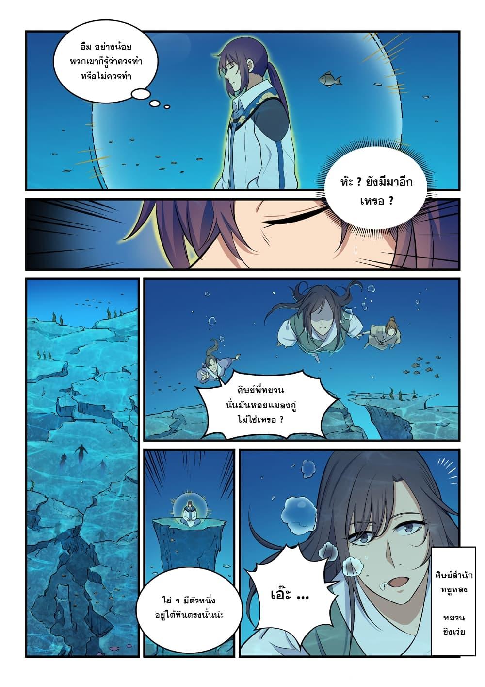 Manga-lc-com อ่านมังงะ อ่านการ์ตูน ออนไลน์ ฟรี Bailian Chengshen ตอนที่ 1 2 3 4 5 6 7 8 9 10 11 12 13 14 ฟรี ไม่มีโฆษณา Manga-lc - อ่าน มังงะ อ่าน การ์ตูน ออนไลน์ อ่านมังงะ ฟรี