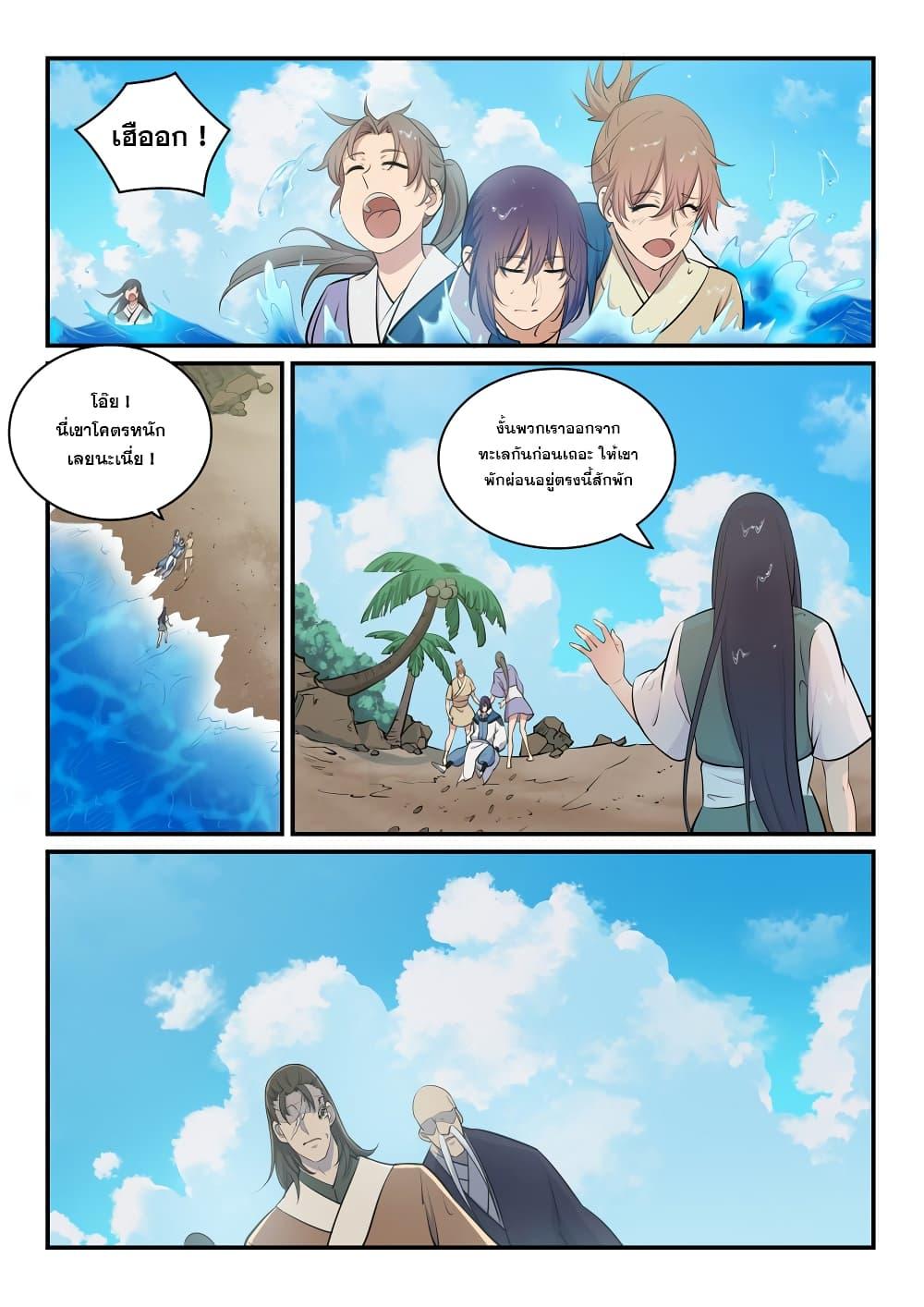 Manga-lc-com อ่านมังงะ อ่านการ์ตูน ออนไลน์ ฟรี Bailian Chengshen ตอนที่ 1 2 3 4 5 6 7 8 9 10 11 12 13 14 ฟรี ไม่มีโฆษณา Manga-lc - อ่าน มังงะ อ่าน การ์ตูน ออนไลน์ อ่านมังงะ ฟรี