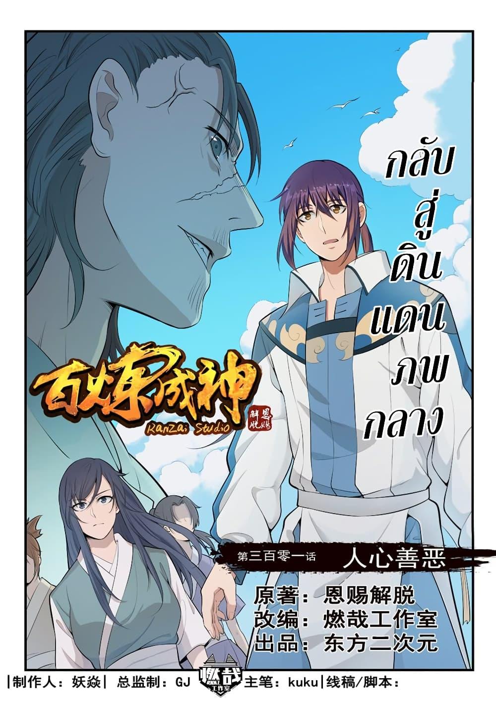 Manga-lc-com อ่านมังงะ อ่านการ์ตูน ออนไลน์ ฟรี Bailian Chengshen ตอนที่ 1 2 3 4 5 6 7 8 9 10 11 12 13 14 ฟรี ไม่มีโฆษณา Manga-lc - อ่าน มังงะ อ่าน การ์ตูน ออนไลน์ อ่านมังงะ ฟรี