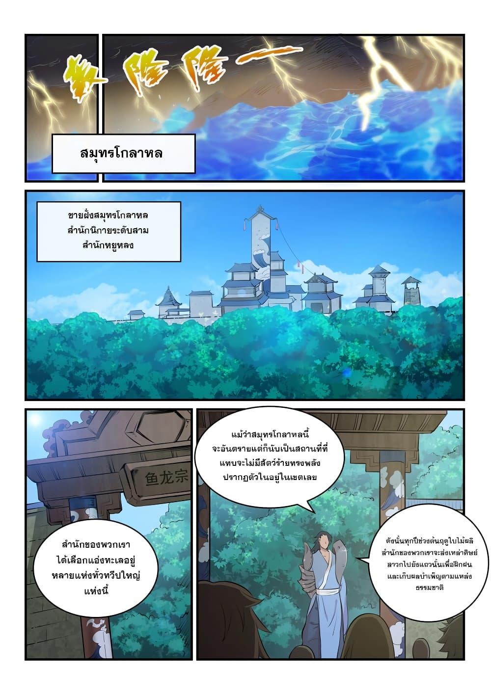Manga-lc-com อ่านมังงะ อ่านการ์ตูน ออนไลน์ ฟรี Bailian Chengshen ตอนที่ 1 2 3 4 5 6 7 8 9 10 11 12 13 14 ฟรี ไม่มีโฆษณา Manga-lc - อ่าน มังงะ อ่าน การ์ตูน ออนไลน์ อ่านมังงะ ฟรี
