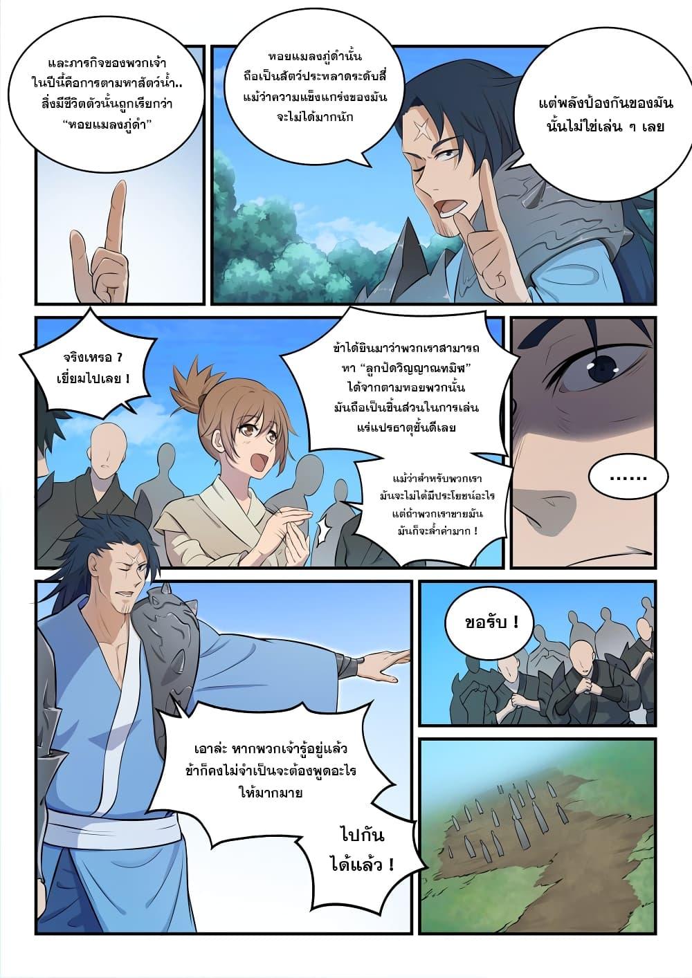 Manga-lc-com อ่านมังงะ อ่านการ์ตูน ออนไลน์ ฟรี Bailian Chengshen ตอนที่ 1 2 3 4 5 6 7 8 9 10 11 12 13 14 ฟรี ไม่มีโฆษณา Manga-lc - อ่าน มังงะ อ่าน การ์ตูน ออนไลน์ อ่านมังงะ ฟรี