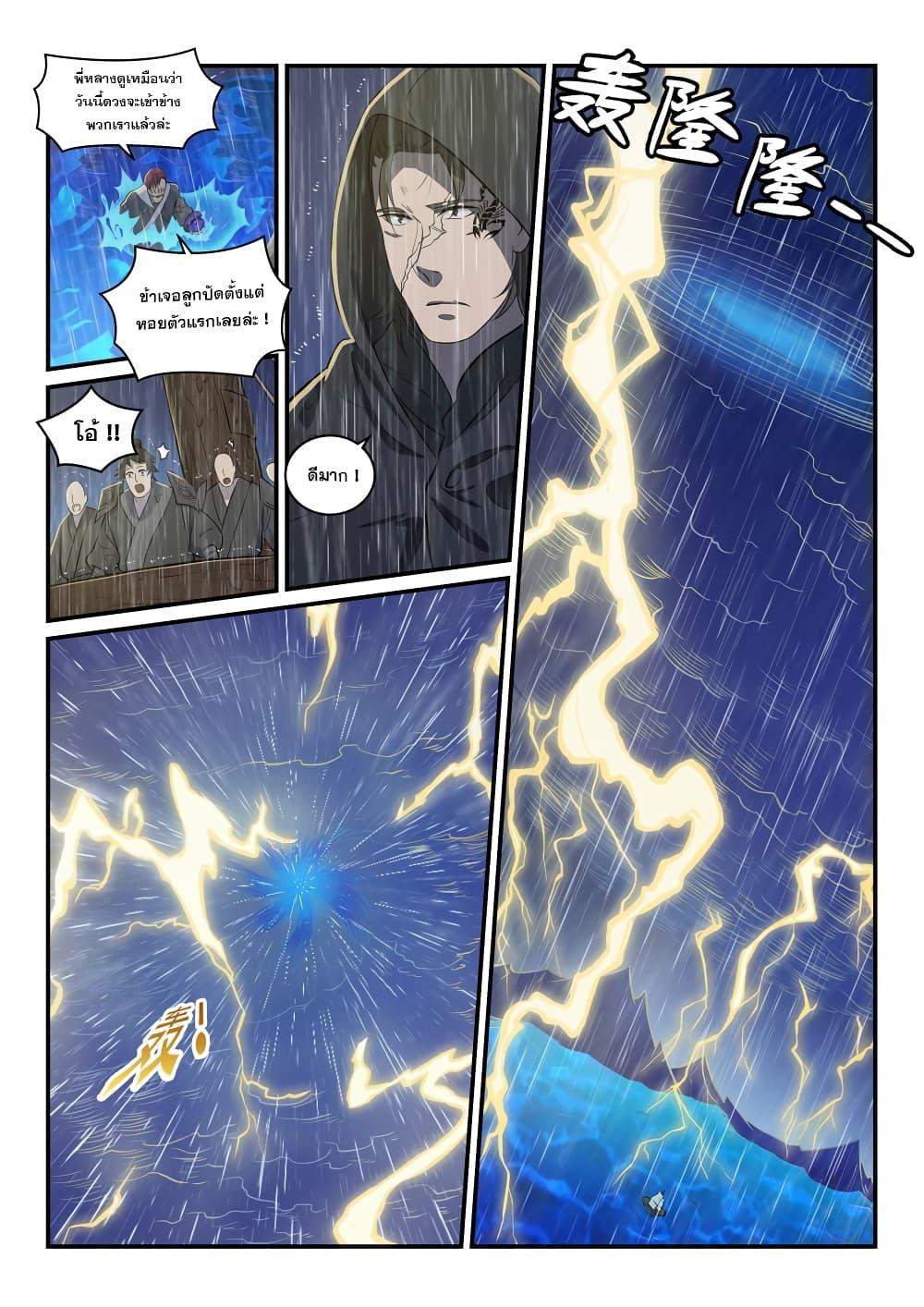Manga-lc-com อ่านมังงะ อ่านการ์ตูน ออนไลน์ ฟรี Bailian Chengshen ตอนที่ 1 2 3 4 5 6 7 8 9 10 11 12 13 14 ฟรี ไม่มีโฆษณา Manga-lc - อ่าน มังงะ อ่าน การ์ตูน ออนไลน์ อ่านมังงะ ฟรี