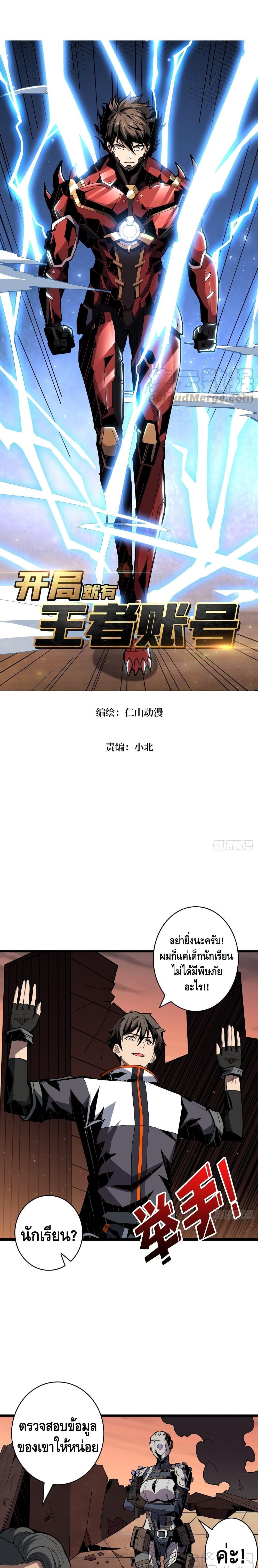 Manga-lc-com อ่านมังงะ อ่านการ์ตูน ออนไลน์ ฟรี King Account at the Start ตอนที่ 1 2 3 4 5 6 7 8 9 10 11 12 13 14 ฟรี ไม่มีโฆษณา Manga-lc - อ่าน มังงะ อ่าน การ์ตูน ออนไลน์ อ่านมังงะ ฟรี