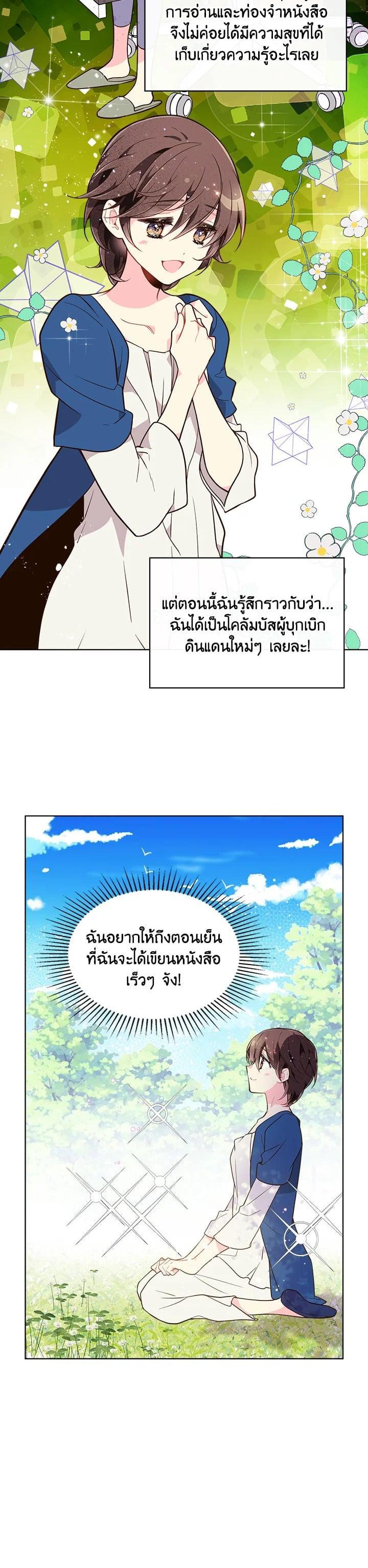 Manga-lc-com อ่านมังงะ อ่านการ์ตูน ออนไลน์ ฟรี Beatrice เจ้าหญิงเบียทริซ ตอนที่ 1 2 3 4 5 6 7 8 9 10 11 12 13 14 ฟรี ไม่มีโฆษณา Manga-lc - อ่าน มังงะ อ่าน การ์ตูน ออนไลน์ อ่านมังงะ ฟรี