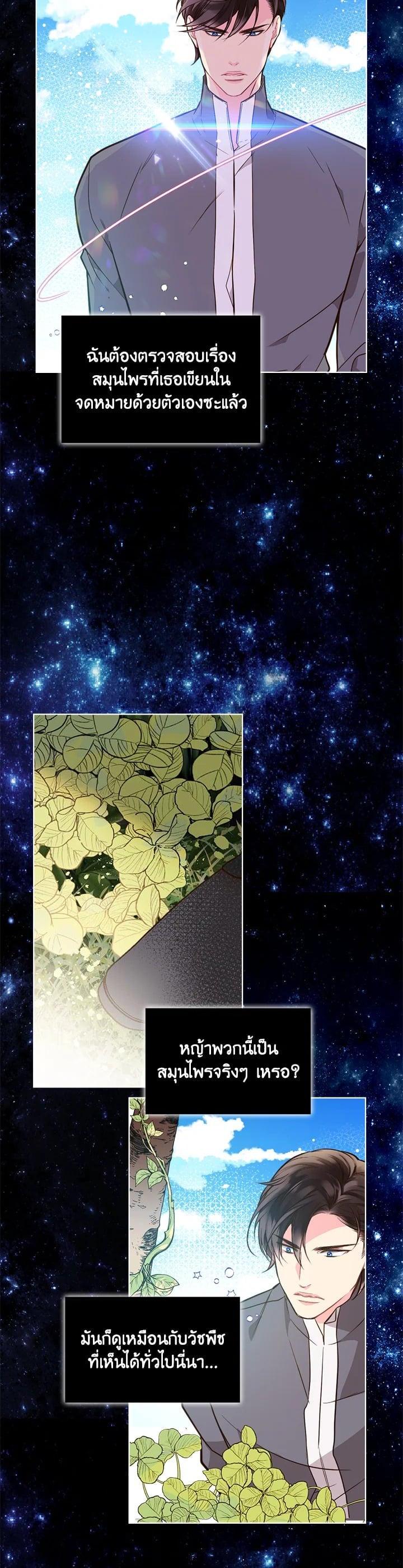 Manga-lc-com อ่านมังงะ อ่านการ์ตูน ออนไลน์ ฟรี Beatrice เจ้าหญิงเบียทริซ ตอนที่ 1 2 3 4 5 6 7 8 9 10 11 12 13 14 ฟรี ไม่มีโฆษณา Manga-lc - อ่าน มังงะ อ่าน การ์ตูน ออนไลน์ อ่านมังงะ ฟรี