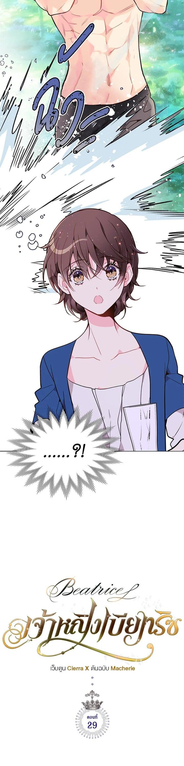 Manga-lc-com อ่านมังงะ อ่านการ์ตูน ออนไลน์ ฟรี Beatrice เจ้าหญิงเบียทริซ ตอนที่ 1 2 3 4 5 6 7 8 9 10 11 12 13 14 ฟรี ไม่มีโฆษณา Manga-lc - อ่าน มังงะ อ่าน การ์ตูน ออนไลน์ อ่านมังงะ ฟรี