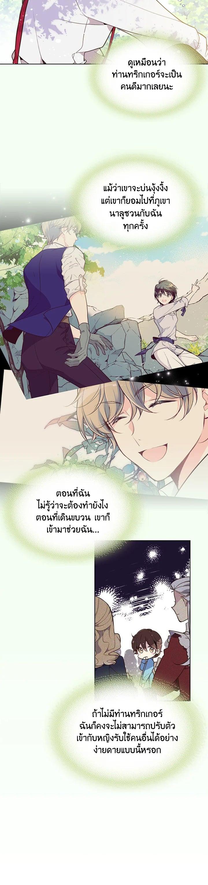 Manga-lc-com อ่านมังงะ อ่านการ์ตูน ออนไลน์ ฟรี Beatrice เจ้าหญิงเบียทริซ ตอนที่ 1 2 3 4 5 6 7 8 9 10 11 12 13 14 ฟรี ไม่มีโฆษณา Manga-lc - อ่าน มังงะ อ่าน การ์ตูน ออนไลน์ อ่านมังงะ ฟรี