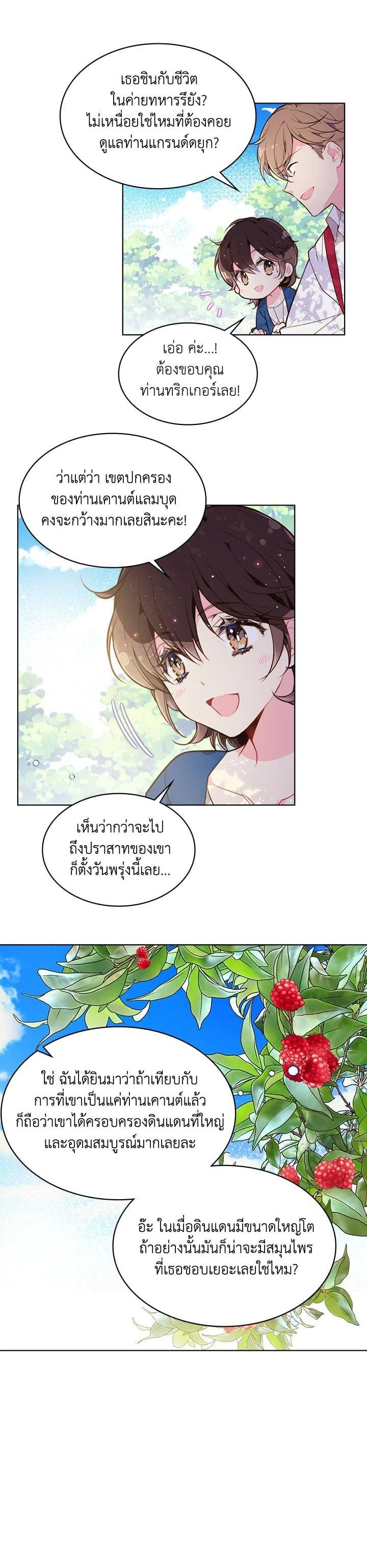 Manga-lc-com อ่านมังงะ อ่านการ์ตูน ออนไลน์ ฟรี Beatrice เจ้าหญิงเบียทริซ ตอนที่ 1 2 3 4 5 6 7 8 9 10 11 12 13 14 ฟรี ไม่มีโฆษณา Manga-lc - อ่าน มังงะ อ่าน การ์ตูน ออนไลน์ อ่านมังงะ ฟรี