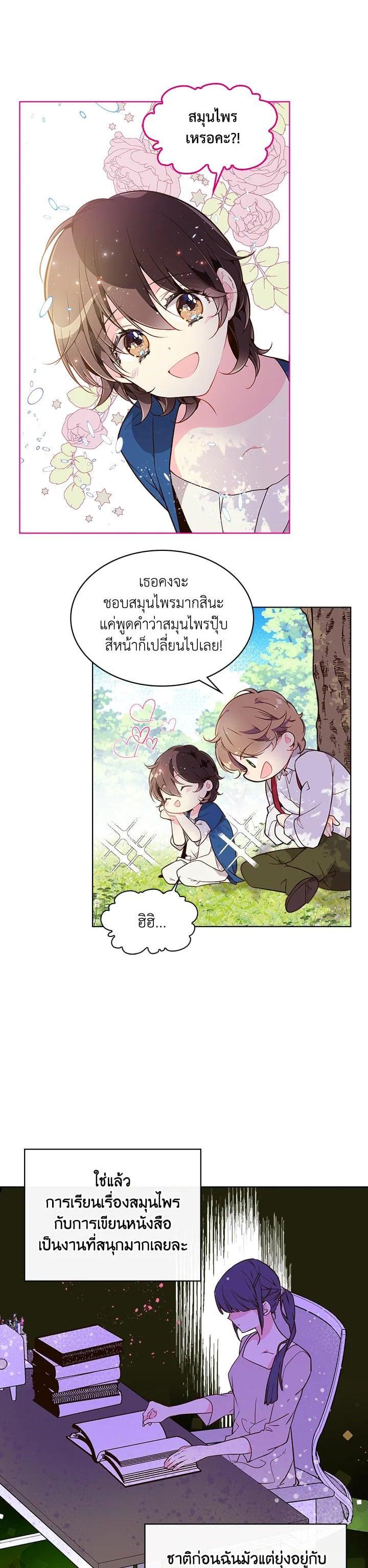 Manga-lc-com อ่านมังงะ อ่านการ์ตูน ออนไลน์ ฟรี Beatrice เจ้าหญิงเบียทริซ ตอนที่ 1 2 3 4 5 6 7 8 9 10 11 12 13 14 ฟรี ไม่มีโฆษณา Manga-lc - อ่าน มังงะ อ่าน การ์ตูน ออนไลน์ อ่านมังงะ ฟรี