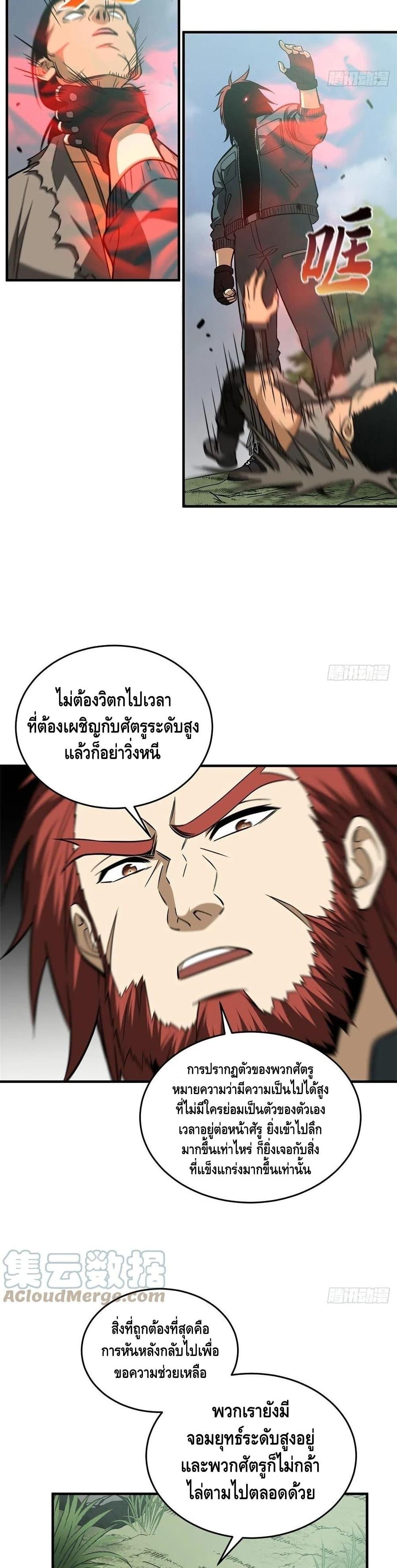 Manga-lc-com อ่านมังงะ อ่านการ์ตูน ออนไลน์ ฟรี Global Martial Arts ระบบจอมยุทธสุดโกงแห่งโลกคู่ขนาน ตอนที่ 1 2 3 4 5 6 7 8 9 10 11 12 13 14 ฟรี ไม่มีโฆษณา Manga-lc - อ่าน มังงะ อ่าน การ์ตูน ออนไลน์ อ่านมังงะ ฟรี