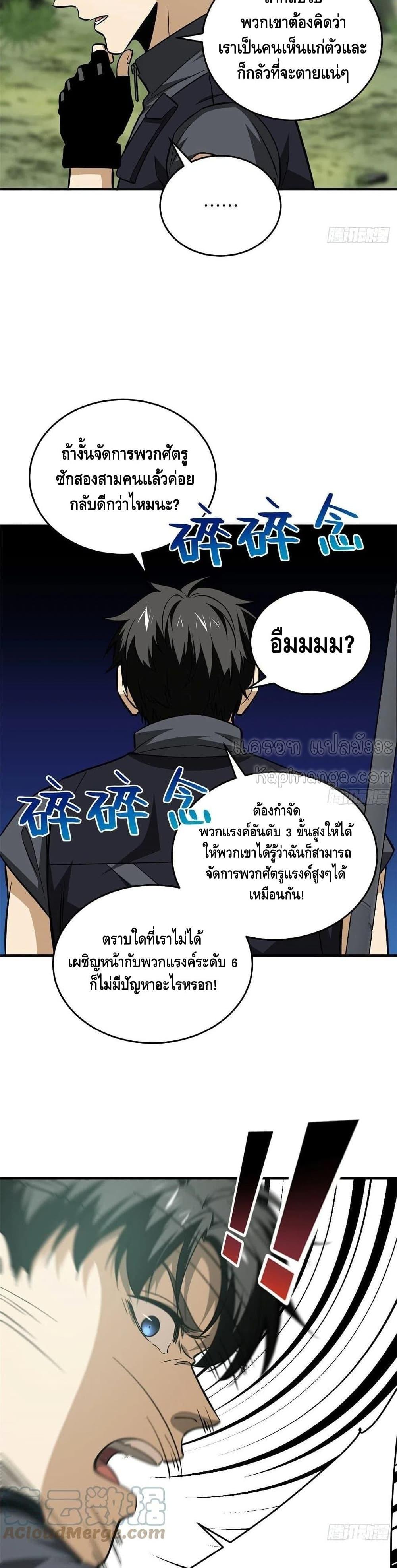 Manga-lc-com อ่านมังงะ อ่านการ์ตูน ออนไลน์ ฟรี Global Martial Arts ระบบจอมยุทธสุดโกงแห่งโลกคู่ขนาน ตอนที่ 1 2 3 4 5 6 7 8 9 10 11 12 13 14 ฟรี ไม่มีโฆษณา Manga-lc - อ่าน มังงะ อ่าน การ์ตูน ออนไลน์ อ่านมังงะ ฟรี