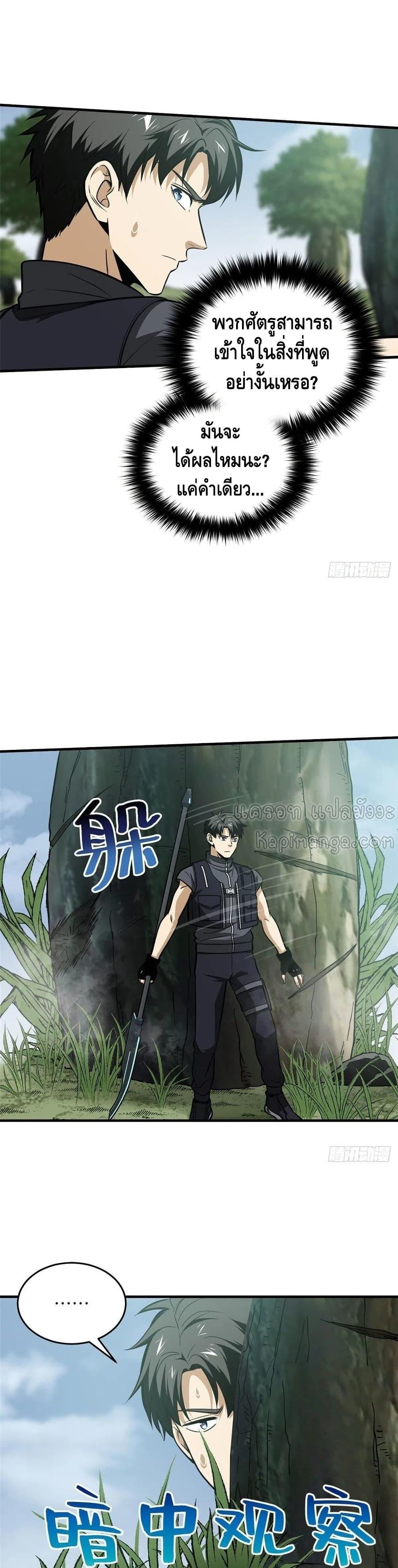 Manga-lc-com อ่านมังงะ อ่านการ์ตูน ออนไลน์ ฟรี Global Martial Arts ระบบจอมยุทธสุดโกงแห่งโลกคู่ขนาน ตอนที่ 1 2 3 4 5 6 7 8 9 10 11 12 13 14 ฟรี ไม่มีโฆษณา Manga-lc - อ่าน มังงะ อ่าน การ์ตูน ออนไลน์ อ่านมังงะ ฟรี