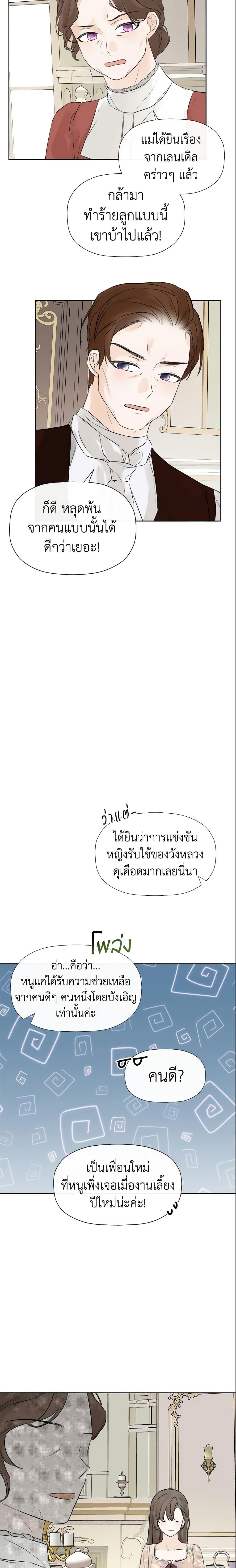 Manga-lc-com อ่านมังงะ อ่านการ์ตูน ออนไลน์ ฟรี I Mistook the Hidden Identity of the Sub Male Lead ตอนที่ 1 2 3 4 5 6 7 8 9 10 11 12 13 14 ฟรี ไม่มีโฆษณา Manga-lc - อ่าน มังงะ อ่าน การ์ตูน ออนไลน์ อ่านมังงะ ฟรี