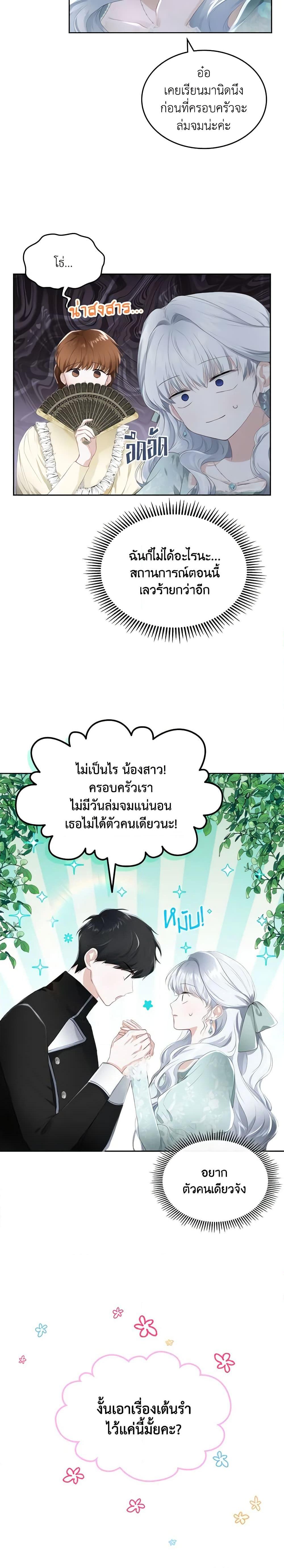 Manga-lc-com อ่านมังงะ อ่านการ์ตูน ออนไลน์ ฟรี The Crown Prince’s Fiancee ตอนที่ 1 2 3 4 5 6 7 8 9 10 11 12 13 14 ฟรี ไม่มีโฆษณา Manga-lc - อ่าน มังงะ อ่าน การ์ตูน ออนไลน์ อ่านมังงะ ฟรี