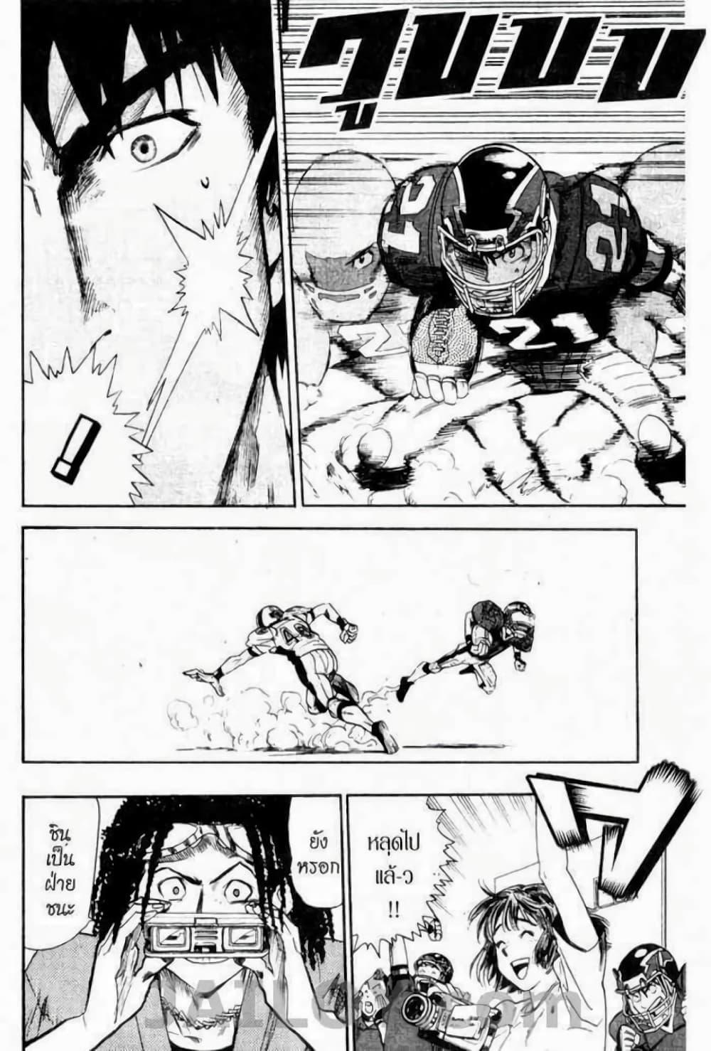 Manga-lc-com อ่านมังงะ อ่านการ์ตูน ออนไลน์ ฟรี Eyeshield 21 ตอนที่ 1 2 3 4 5 6 7 8 9 10 11 12 13 14 ฟรี ไม่มีโฆษณา Manga-lc - อ่าน มังงะ อ่าน การ์ตูน ออนไลน์ อ่านมังงะ ฟรี