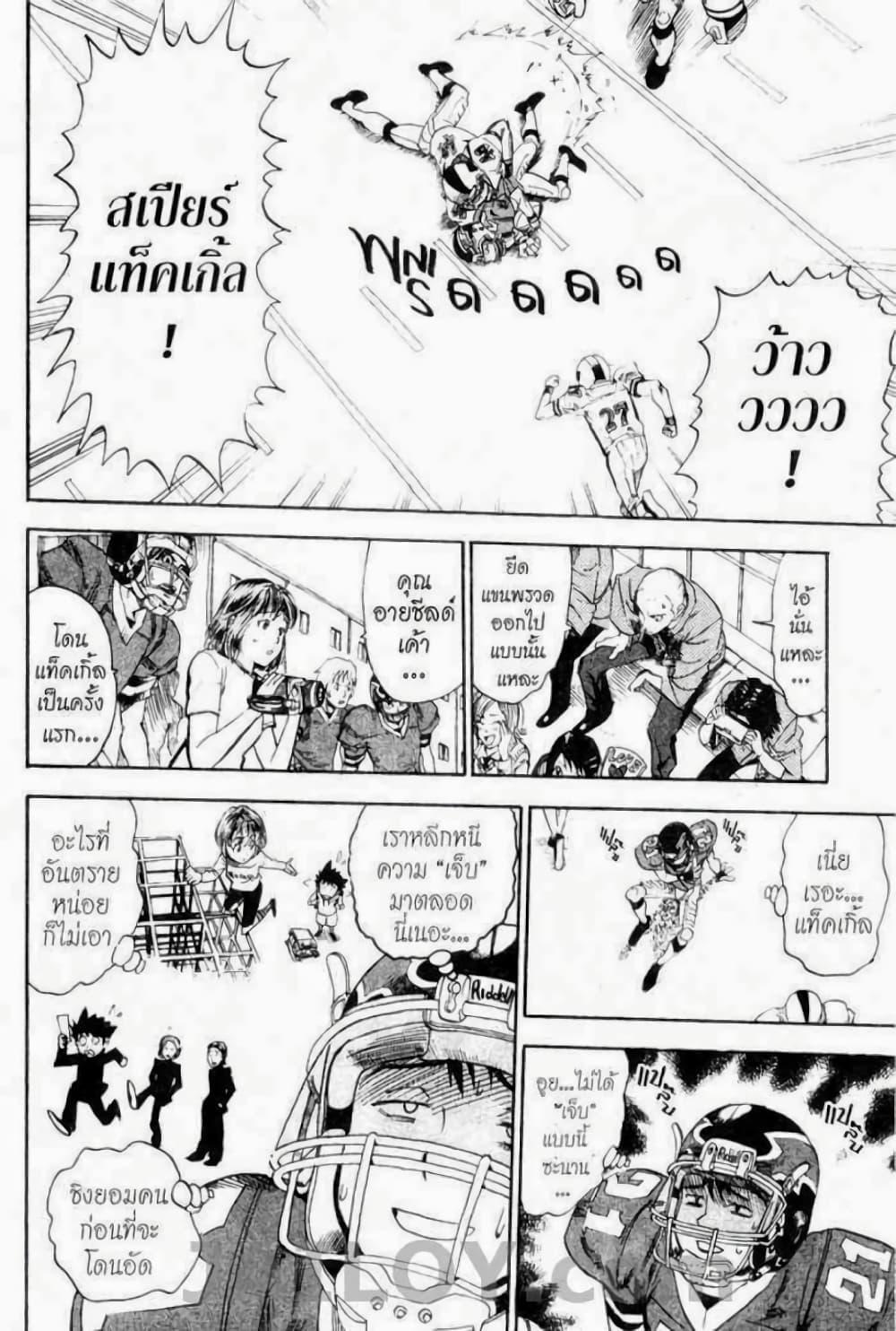 Manga-lc-com อ่านมังงะ อ่านการ์ตูน ออนไลน์ ฟรี Eyeshield 21 ตอนที่ 1 2 3 4 5 6 7 8 9 10 11 12 13 14 ฟรี ไม่มีโฆษณา Manga-lc - อ่าน มังงะ อ่าน การ์ตูน ออนไลน์ อ่านมังงะ ฟรี