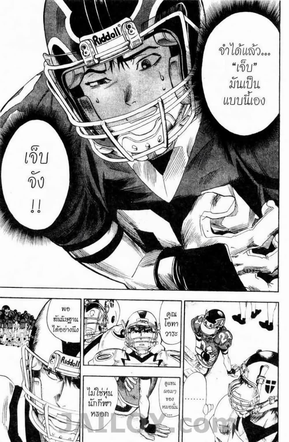 Manga-lc-com อ่านมังงะ อ่านการ์ตูน ออนไลน์ ฟรี Eyeshield 21 ตอนที่ 1 2 3 4 5 6 7 8 9 10 11 12 13 14 ฟรี ไม่มีโฆษณา Manga-lc - อ่าน มังงะ อ่าน การ์ตูน ออนไลน์ อ่านมังงะ ฟรี
