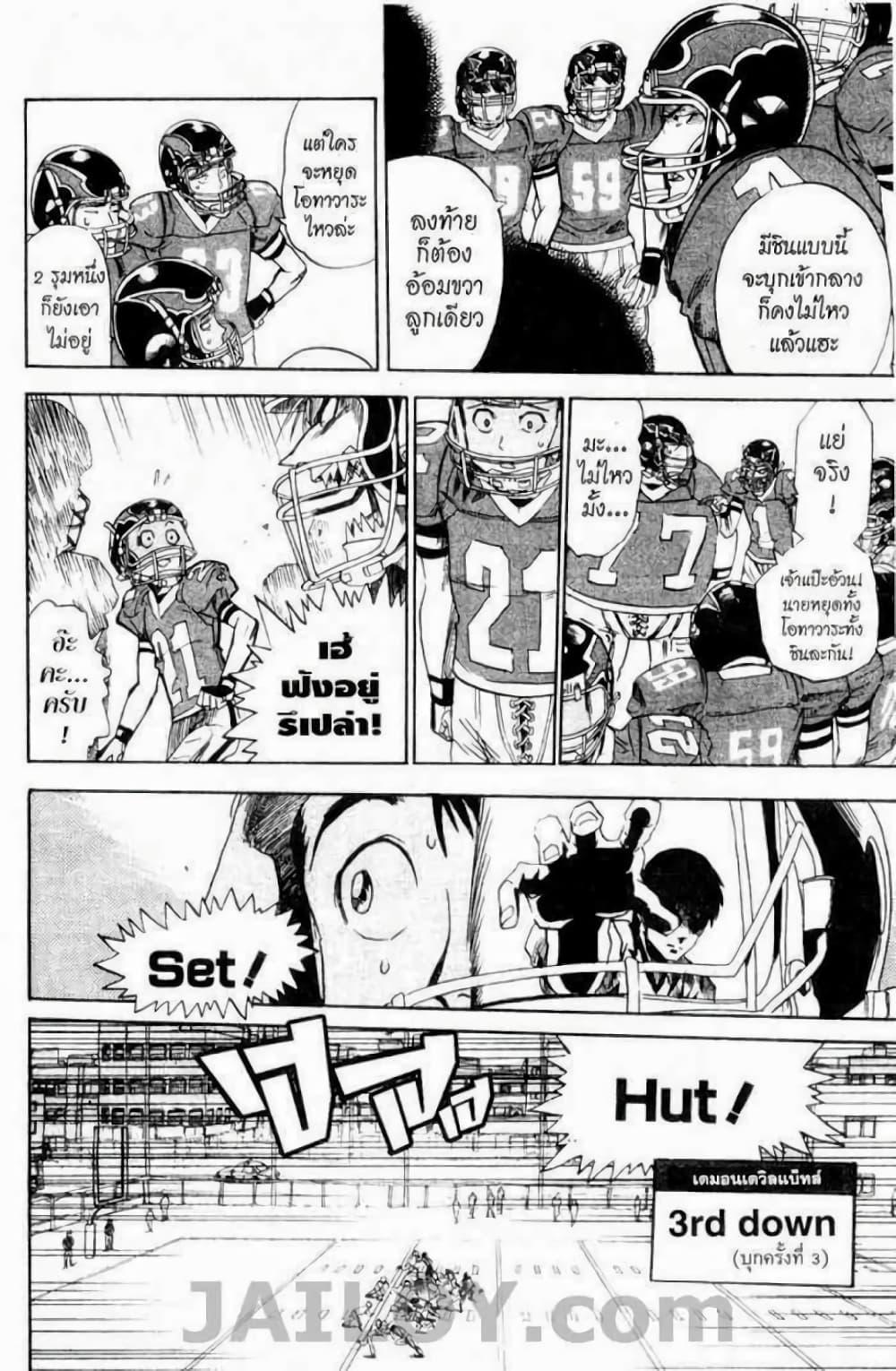 Manga-lc-com อ่านมังงะ อ่านการ์ตูน ออนไลน์ ฟรี Eyeshield 21 ตอนที่ 1 2 3 4 5 6 7 8 9 10 11 12 13 14 ฟรี ไม่มีโฆษณา Manga-lc - อ่าน มังงะ อ่าน การ์ตูน ออนไลน์ อ่านมังงะ ฟรี