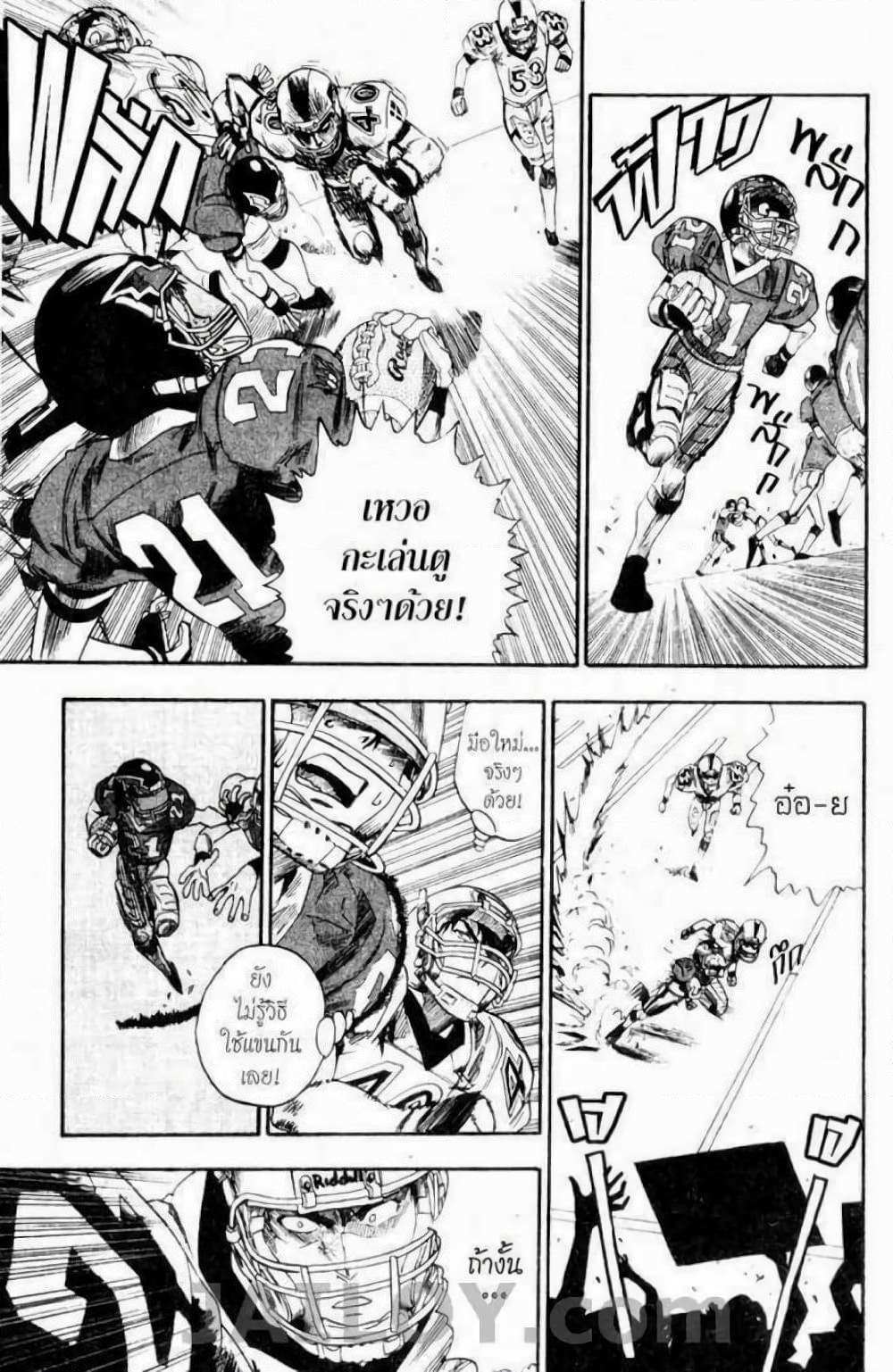 Manga-lc-com อ่านมังงะ อ่านการ์ตูน ออนไลน์ ฟรี Eyeshield 21 ตอนที่ 1 2 3 4 5 6 7 8 9 10 11 12 13 14 ฟรี ไม่มีโฆษณา Manga-lc - อ่าน มังงะ อ่าน การ์ตูน ออนไลน์ อ่านมังงะ ฟรี