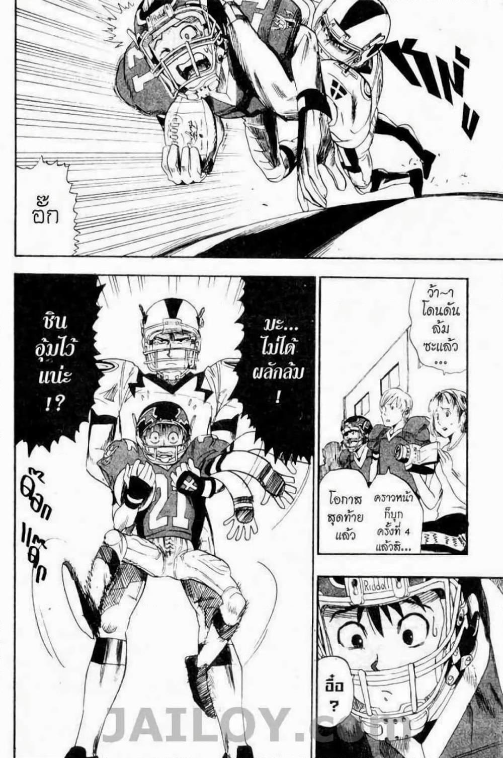 Manga-lc-com อ่านมังงะ อ่านการ์ตูน ออนไลน์ ฟรี Eyeshield 21 ตอนที่ 1 2 3 4 5 6 7 8 9 10 11 12 13 14 ฟรี ไม่มีโฆษณา Manga-lc - อ่าน มังงะ อ่าน การ์ตูน ออนไลน์ อ่านมังงะ ฟรี