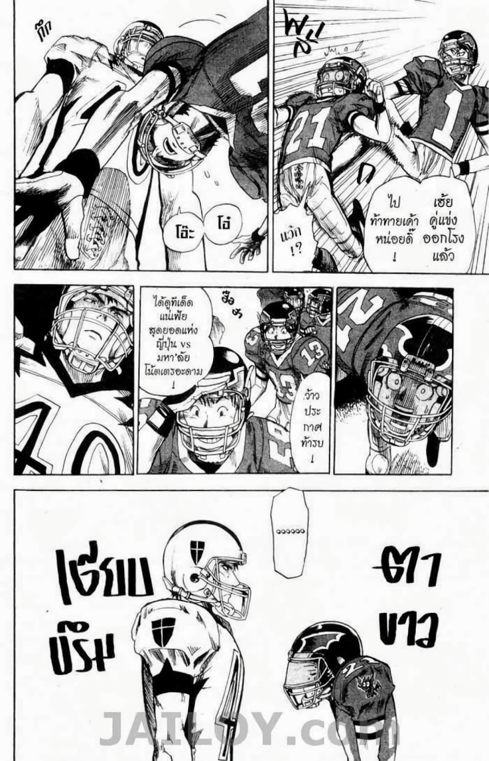 Manga-lc-com อ่านมังงะ อ่านการ์ตูน ออนไลน์ ฟรี Eyeshield 21 ตอนที่ 1 2 3 4 5 6 7 8 9 10 11 12 13 14 ฟรี ไม่มีโฆษณา Manga-lc - อ่าน มังงะ อ่าน การ์ตูน ออนไลน์ อ่านมังงะ ฟรี