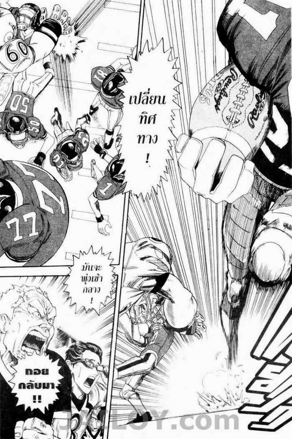 Manga-lc-com อ่านมังงะ อ่านการ์ตูน ออนไลน์ ฟรี Eyeshield 21 ตอนที่ 1 2 3 4 5 6 7 8 9 10 11 12 13 14 ฟรี ไม่มีโฆษณา Manga-lc - อ่าน มังงะ อ่าน การ์ตูน ออนไลน์ อ่านมังงะ ฟรี
