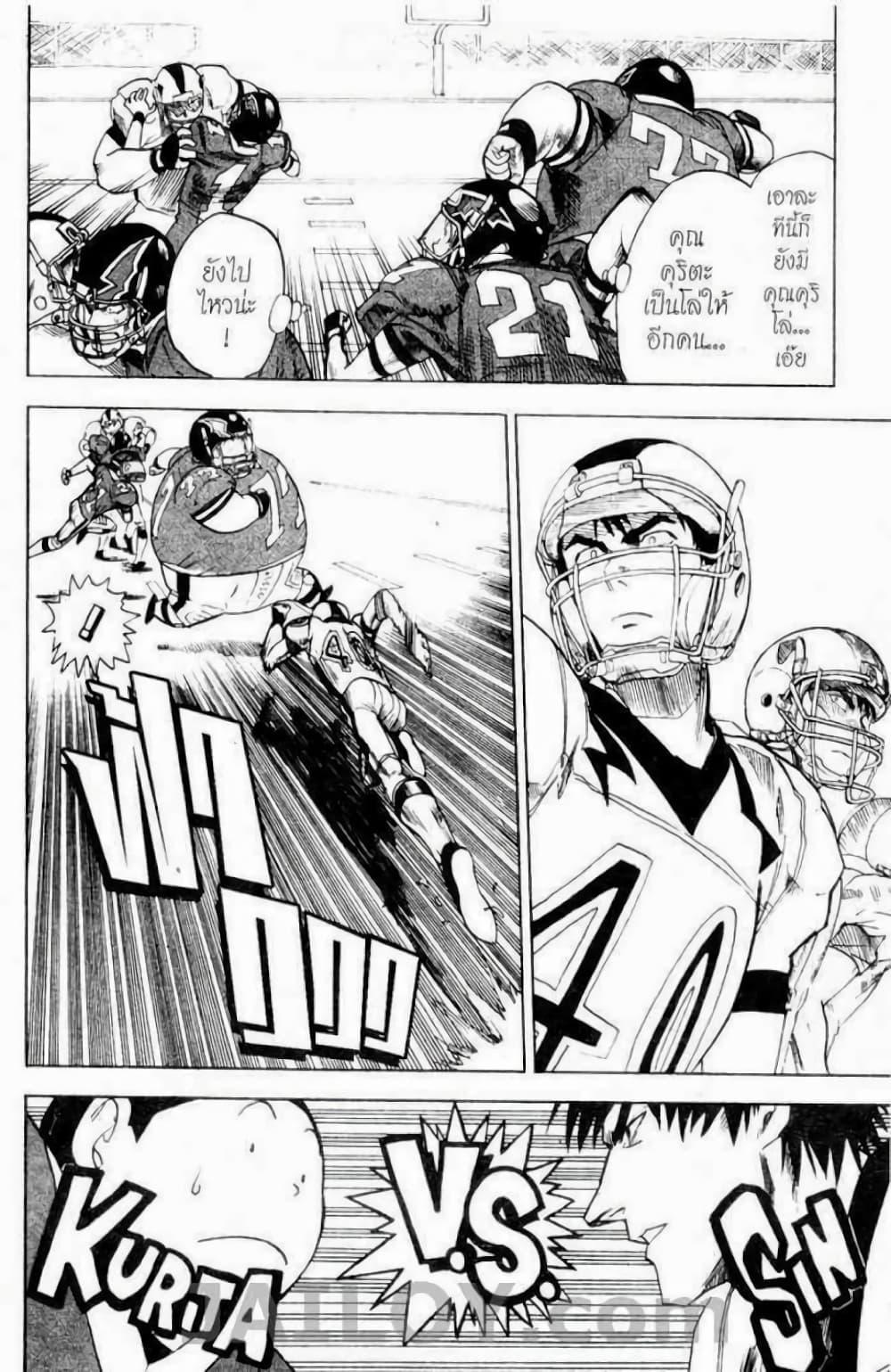 Manga-lc-com อ่านมังงะ อ่านการ์ตูน ออนไลน์ ฟรี Eyeshield 21 ตอนที่ 1 2 3 4 5 6 7 8 9 10 11 12 13 14 ฟรี ไม่มีโฆษณา Manga-lc - อ่าน มังงะ อ่าน การ์ตูน ออนไลน์ อ่านมังงะ ฟรี