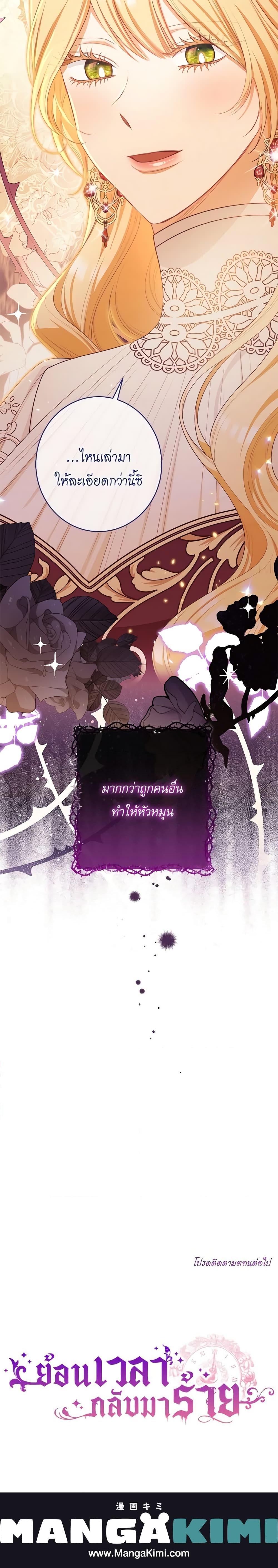 Manga-lc-com อ่านมังงะ อ่านการ์ตูน ออนไลน์ ฟรี The Villainess Turns the Hourglass ตอนที่ 1 2 3 4 5 6 7 8 9 10 11 12 13 14 ฟรี ไม่มีโฆษณา Manga-lc - อ่าน มังงะ อ่าน การ์ตูน ออนไลน์ อ่านมังงะ ฟรี