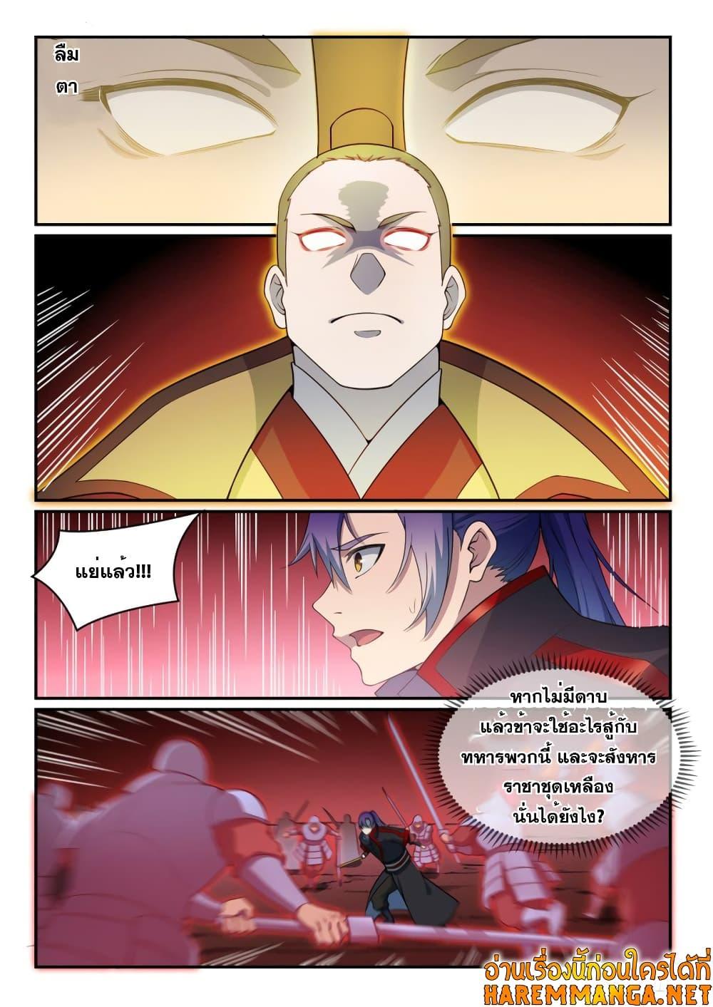 Manga-lc-com อ่านมังงะ อ่านการ์ตูน ออนไลน์ ฟรี Bailian Chengshen ตอนที่ 1 2 3 4 5 6 7 8 9 10 11 12 13 14 ฟรี ไม่มีโฆษณา Manga-lc - อ่าน มังงะ อ่าน การ์ตูน ออนไลน์ อ่านมังงะ ฟรี