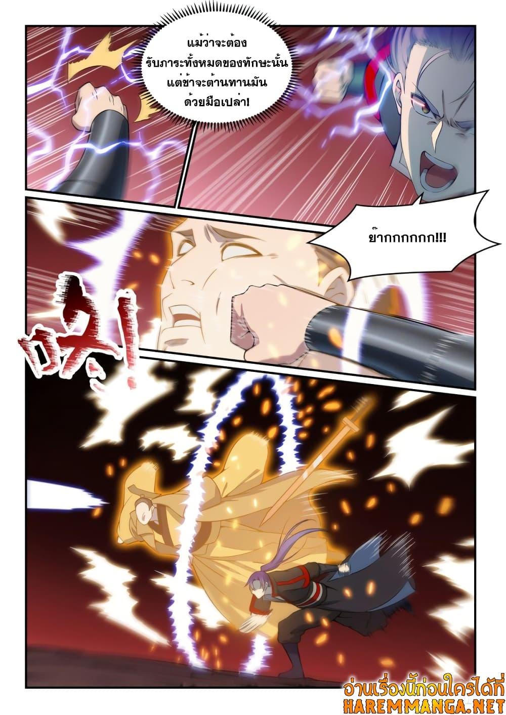 Manga-lc-com อ่านมังงะ อ่านการ์ตูน ออนไลน์ ฟรี Bailian Chengshen ตอนที่ 1 2 3 4 5 6 7 8 9 10 11 12 13 14 ฟรี ไม่มีโฆษณา Manga-lc - อ่าน มังงะ อ่าน การ์ตูน ออนไลน์ อ่านมังงะ ฟรี