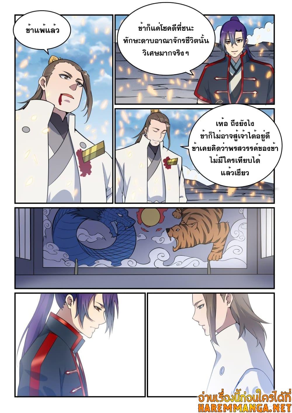 Manga-lc-com อ่านมังงะ อ่านการ์ตูน ออนไลน์ ฟรี Bailian Chengshen ตอนที่ 1 2 3 4 5 6 7 8 9 10 11 12 13 14 ฟรี ไม่มีโฆษณา Manga-lc - อ่าน มังงะ อ่าน การ์ตูน ออนไลน์ อ่านมังงะ ฟรี