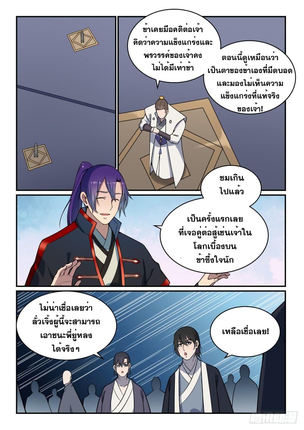 Manga-lc-com อ่านมังงะ อ่านการ์ตูน ออนไลน์ ฟรี Bailian Chengshen ตอนที่ 1 2 3 4 5 6 7 8 9 10 11 12 13 14 ฟรี ไม่มีโฆษณา Manga-lc - อ่าน มังงะ อ่าน การ์ตูน ออนไลน์ อ่านมังงะ ฟรี