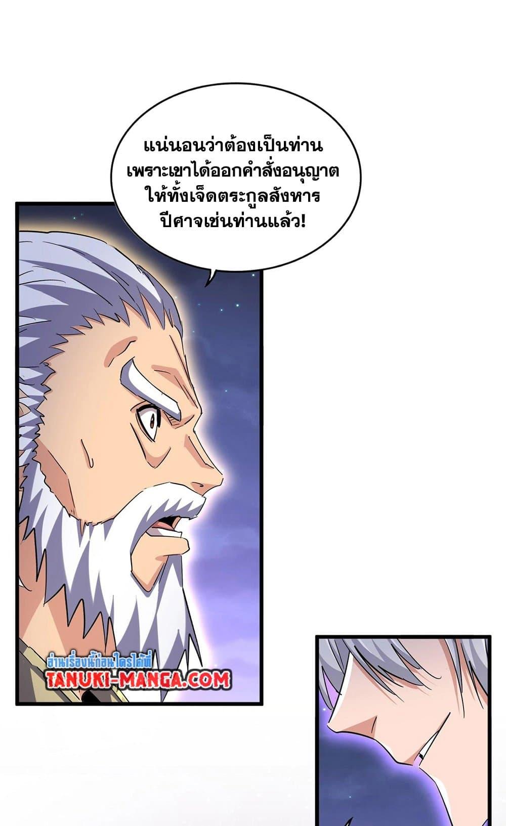 Manga-lc-com อ่านมังงะ อ่านการ์ตูน ออนไลน์ ฟรี Magic Emperor ตอนที่ 1 2 3 4 5 6 7 8 9 10 11 12 13 14 ฟรี ไม่มีโฆษณา Manga-lc - อ่าน มังงะ อ่าน การ์ตูน ออนไลน์ อ่านมังงะ ฟรี