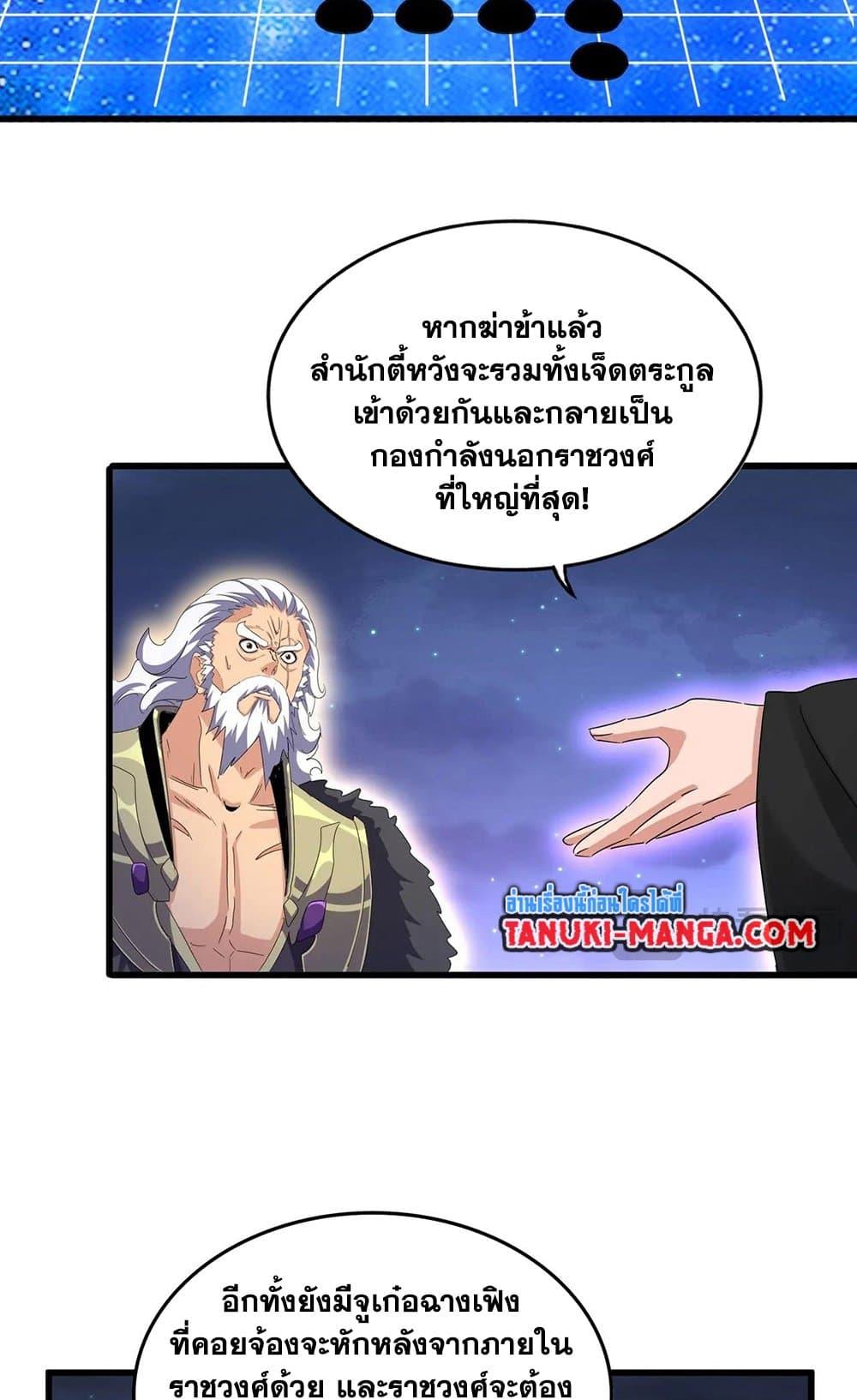 Manga-lc-com อ่านมังงะ อ่านการ์ตูน ออนไลน์ ฟรี Magic Emperor ตอนที่ 1 2 3 4 5 6 7 8 9 10 11 12 13 14 ฟรี ไม่มีโฆษณา Manga-lc - อ่าน มังงะ อ่าน การ์ตูน ออนไลน์ อ่านมังงะ ฟรี