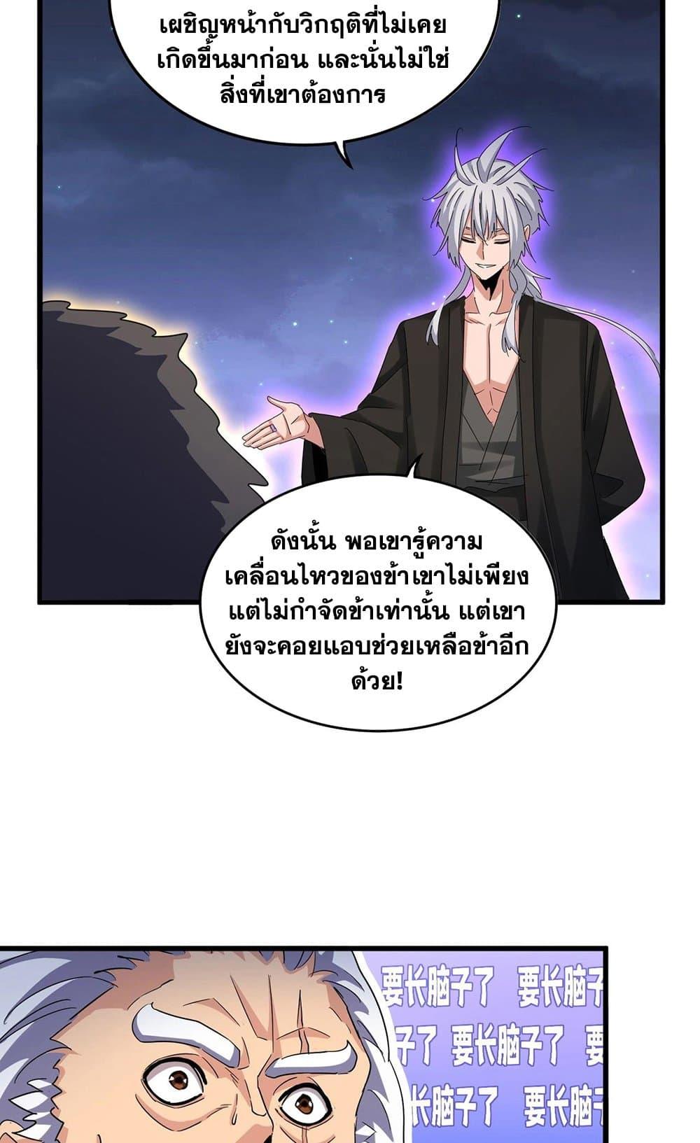 Manga-lc-com อ่านมังงะ อ่านการ์ตูน ออนไลน์ ฟรี Magic Emperor ตอนที่ 1 2 3 4 5 6 7 8 9 10 11 12 13 14 ฟรี ไม่มีโฆษณา Manga-lc - อ่าน มังงะ อ่าน การ์ตูน ออนไลน์ อ่านมังงะ ฟรี