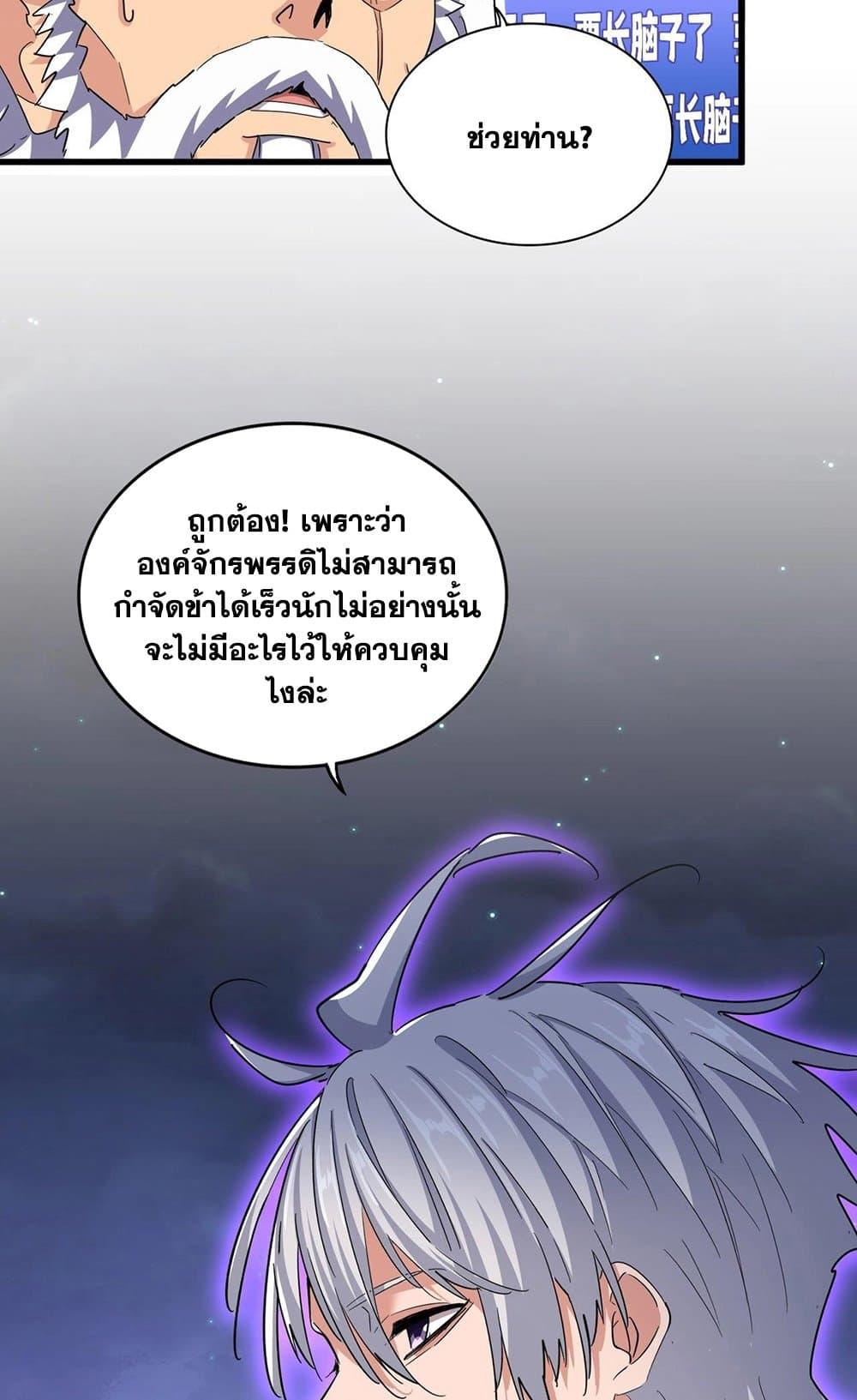 Manga-lc-com อ่านมังงะ อ่านการ์ตูน ออนไลน์ ฟรี Magic Emperor ตอนที่ 1 2 3 4 5 6 7 8 9 10 11 12 13 14 ฟรี ไม่มีโฆษณา Manga-lc - อ่าน มังงะ อ่าน การ์ตูน ออนไลน์ อ่านมังงะ ฟรี