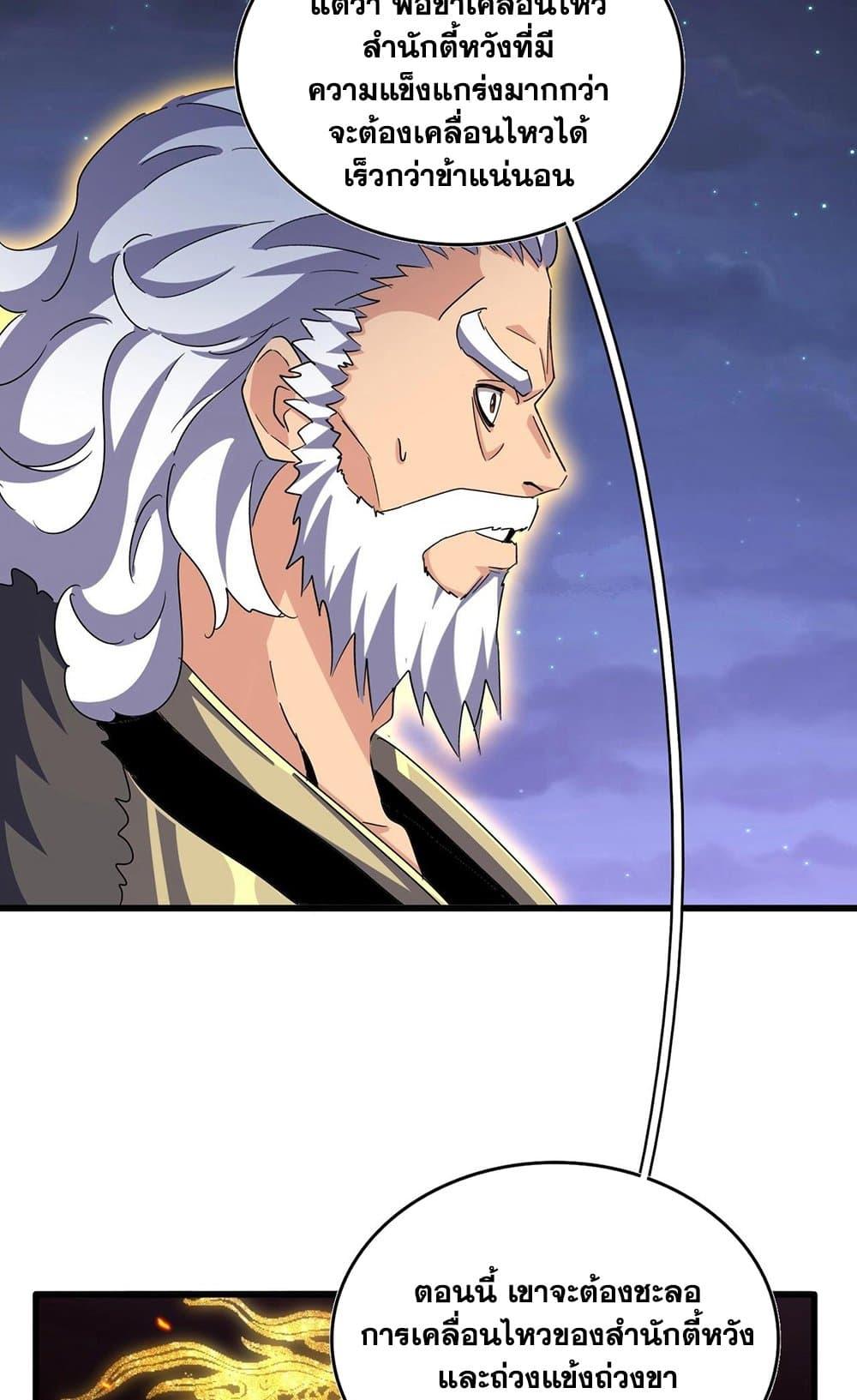 Manga-lc-com อ่านมังงะ อ่านการ์ตูน ออนไลน์ ฟรี Magic Emperor ตอนที่ 1 2 3 4 5 6 7 8 9 10 11 12 13 14 ฟรี ไม่มีโฆษณา Manga-lc - อ่าน มังงะ อ่าน การ์ตูน ออนไลน์ อ่านมังงะ ฟรี