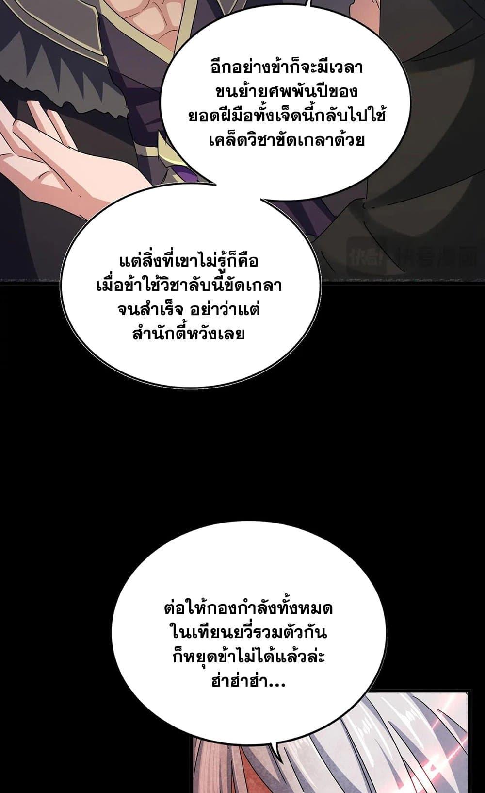 Manga-lc-com อ่านมังงะ อ่านการ์ตูน ออนไลน์ ฟรี Magic Emperor ตอนที่ 1 2 3 4 5 6 7 8 9 10 11 12 13 14 ฟรี ไม่มีโฆษณา Manga-lc - อ่าน มังงะ อ่าน การ์ตูน ออนไลน์ อ่านมังงะ ฟรี